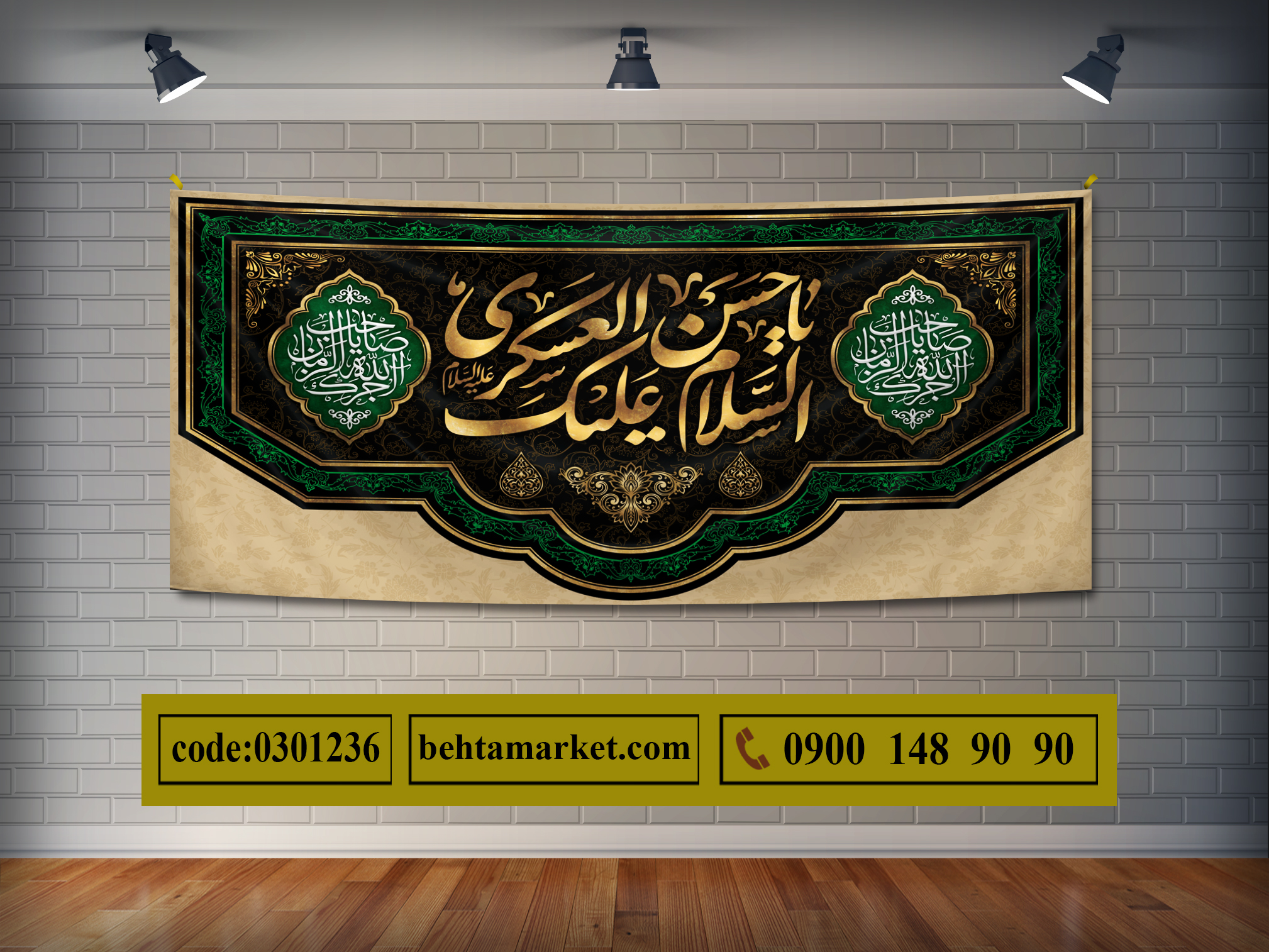 پرچم امام حسن عسکری (ع) کد 0301236