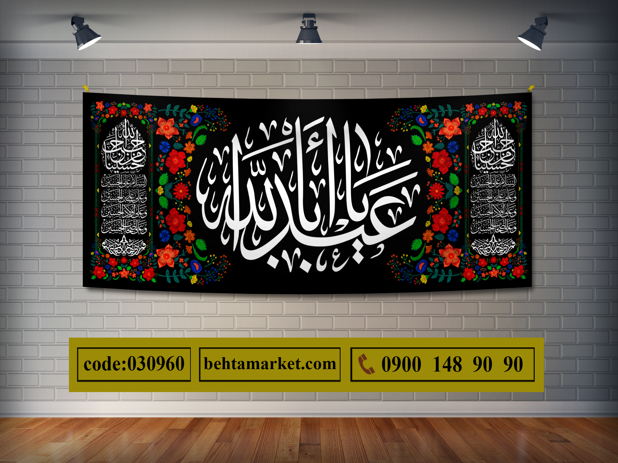 پرچم امام حسین (ع) کد 030960