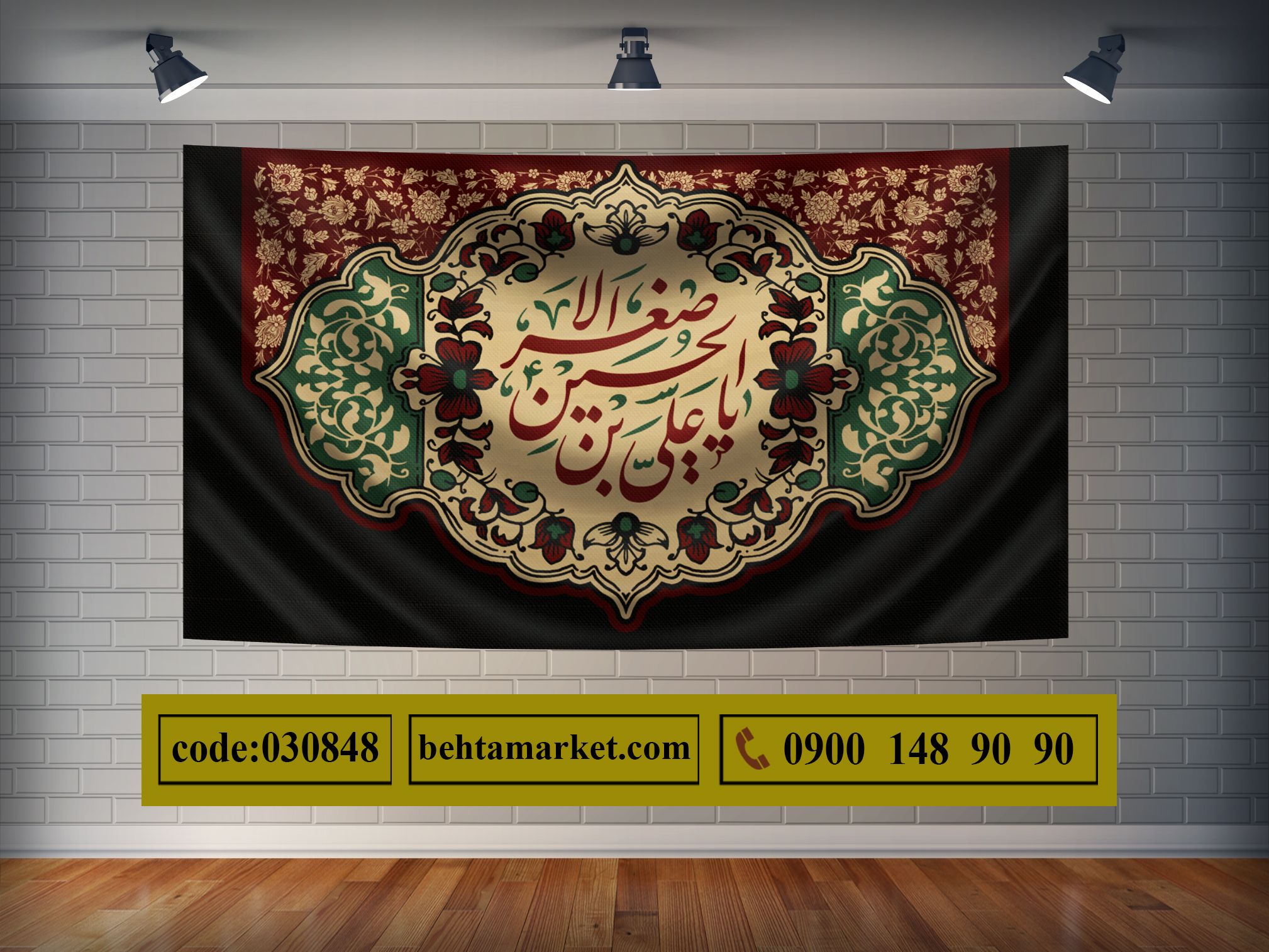 پرچم امام علی اصغر (ع) کد 030848