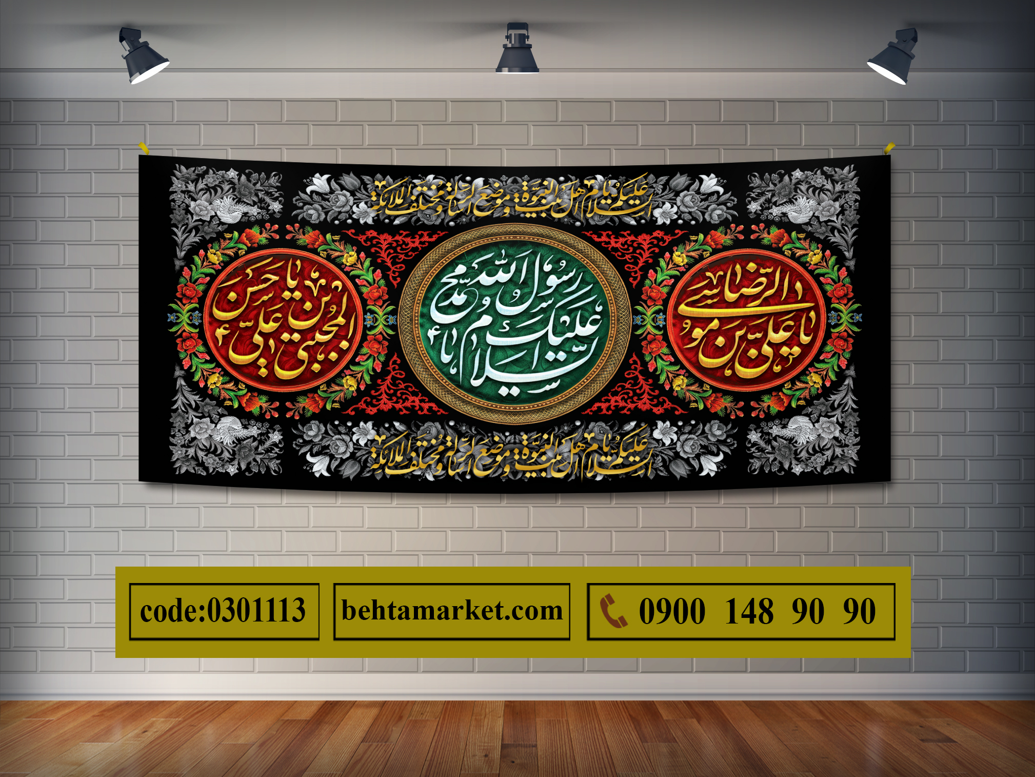 پرچم ایام پایانی صفر کد 0301113