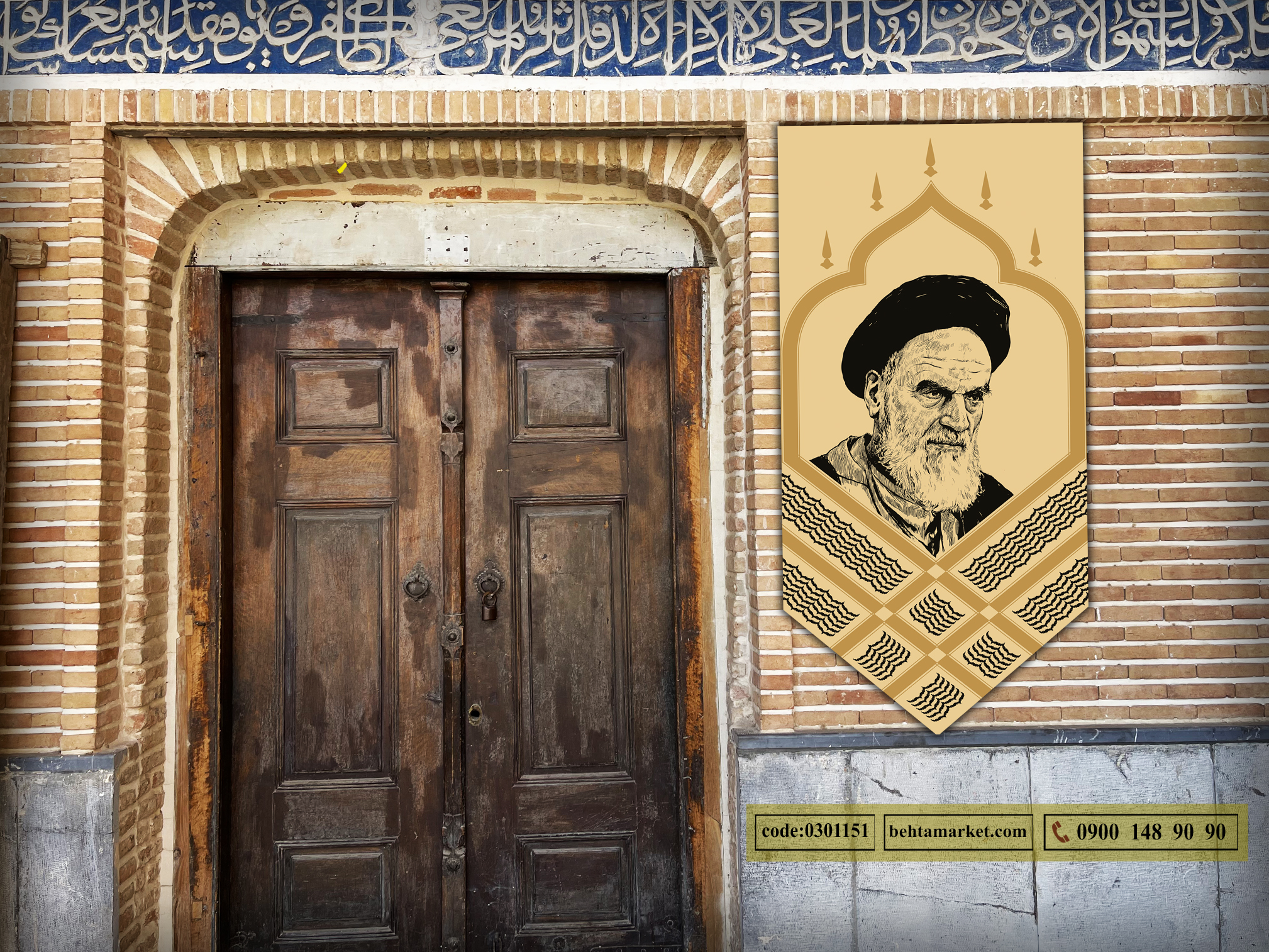 پرچم امام خمینی (ره) کد 0301151