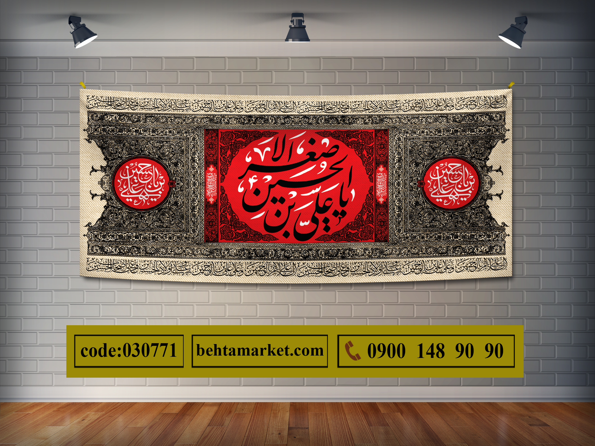 پرچم امام علی اصغر (ع) کد 030771