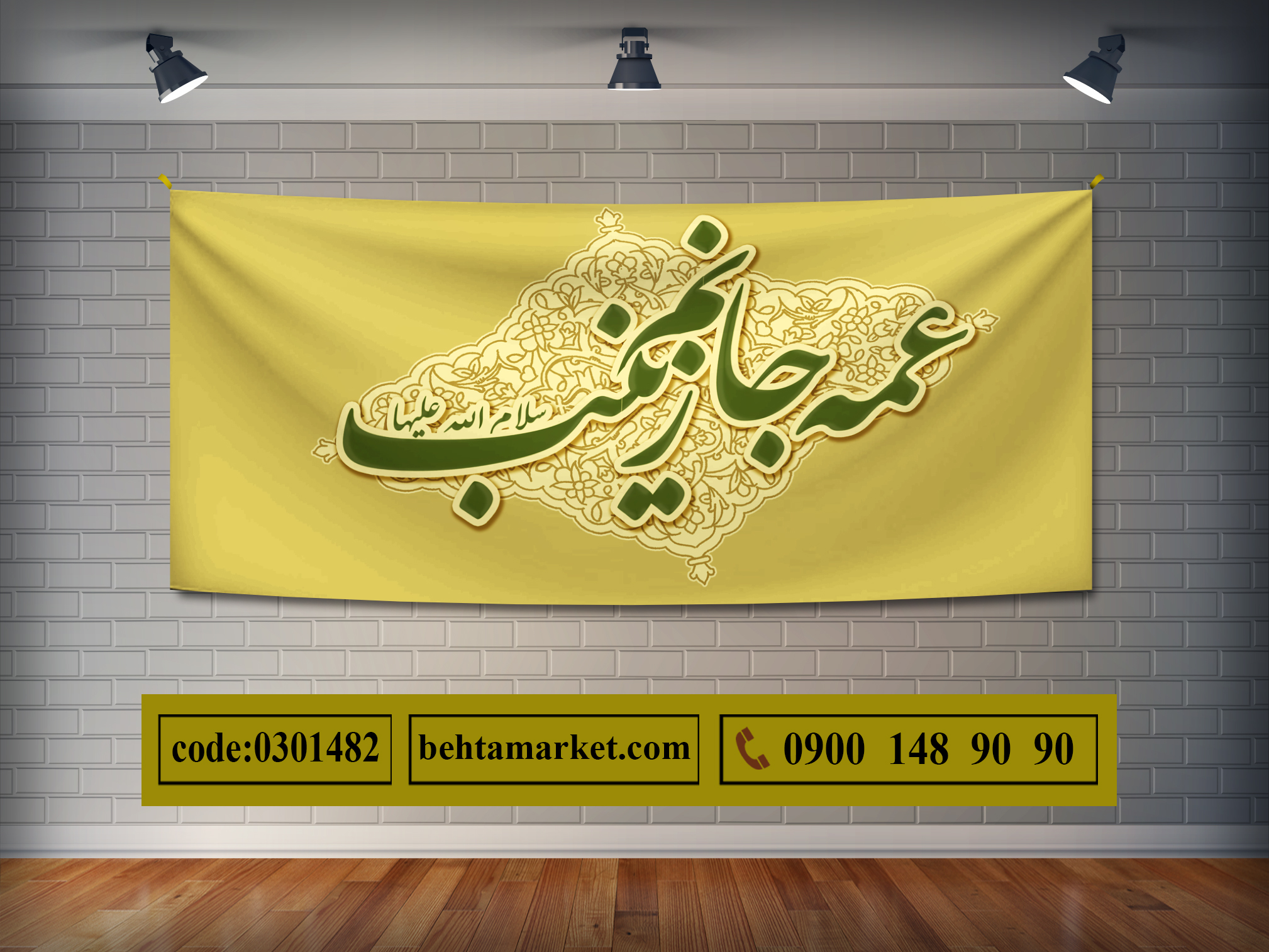 پرچم حضرت زینب (س) کد 0301482