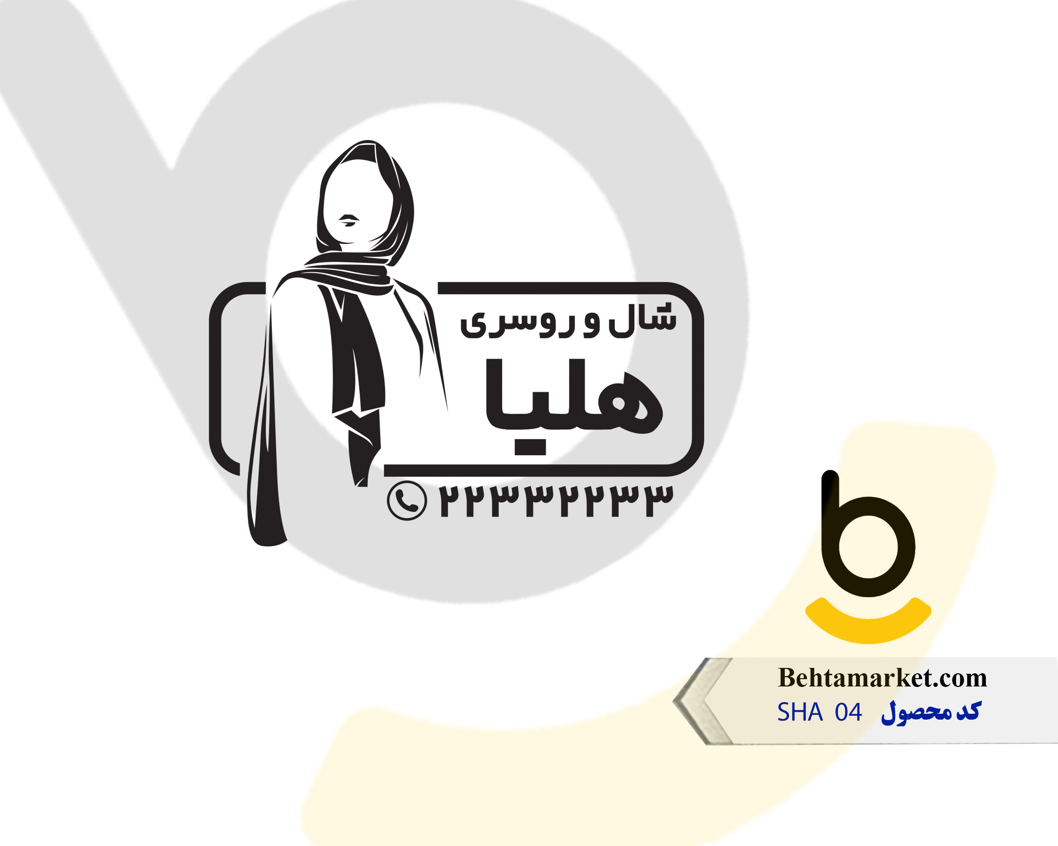 کد محصول SHA04