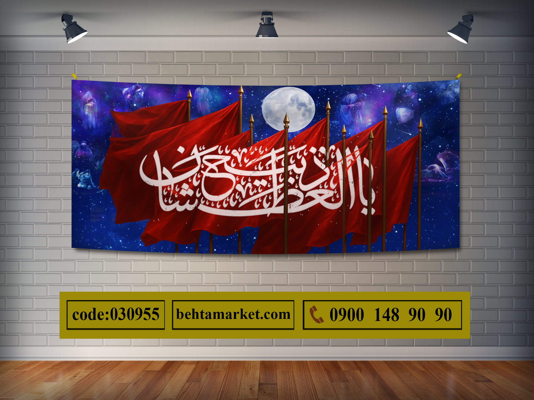 پرچم ایام محرم کد 030955