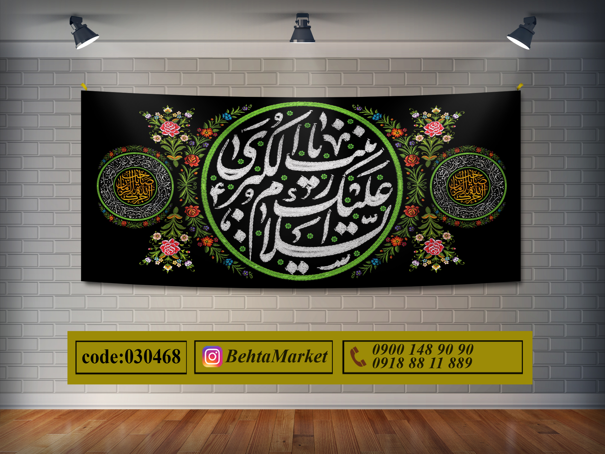 پرچم حضرت زینب (س) کد 030468