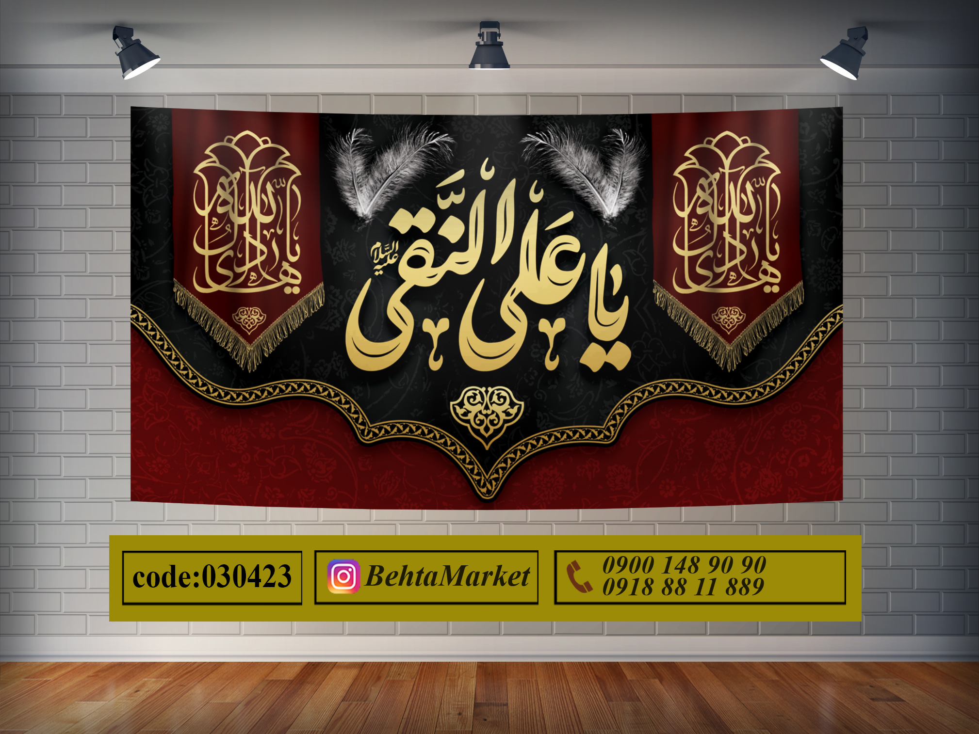 پرچم امام هادی ع کد 030423