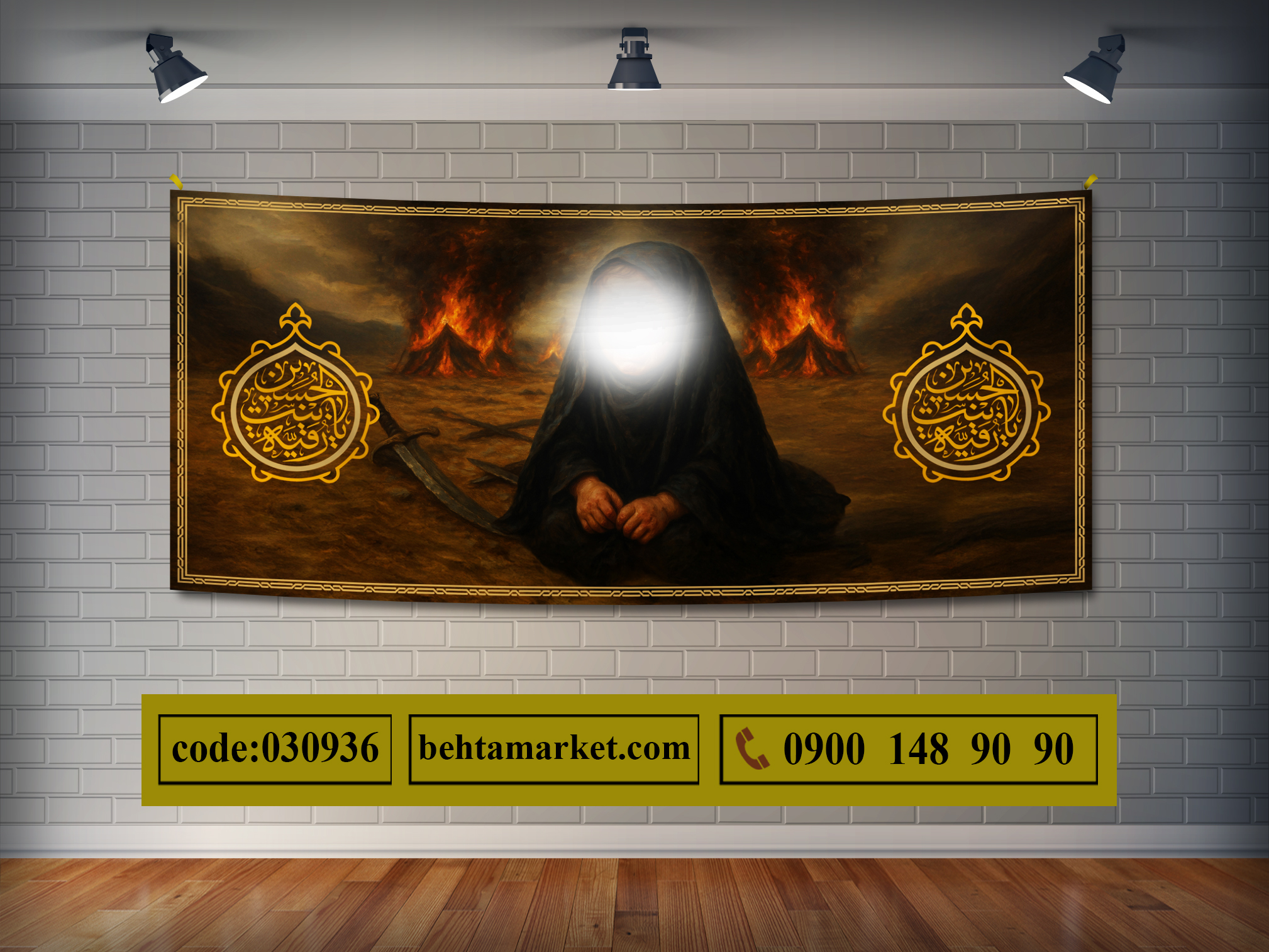 پرچم حضرت رقیه (س) کد 030936