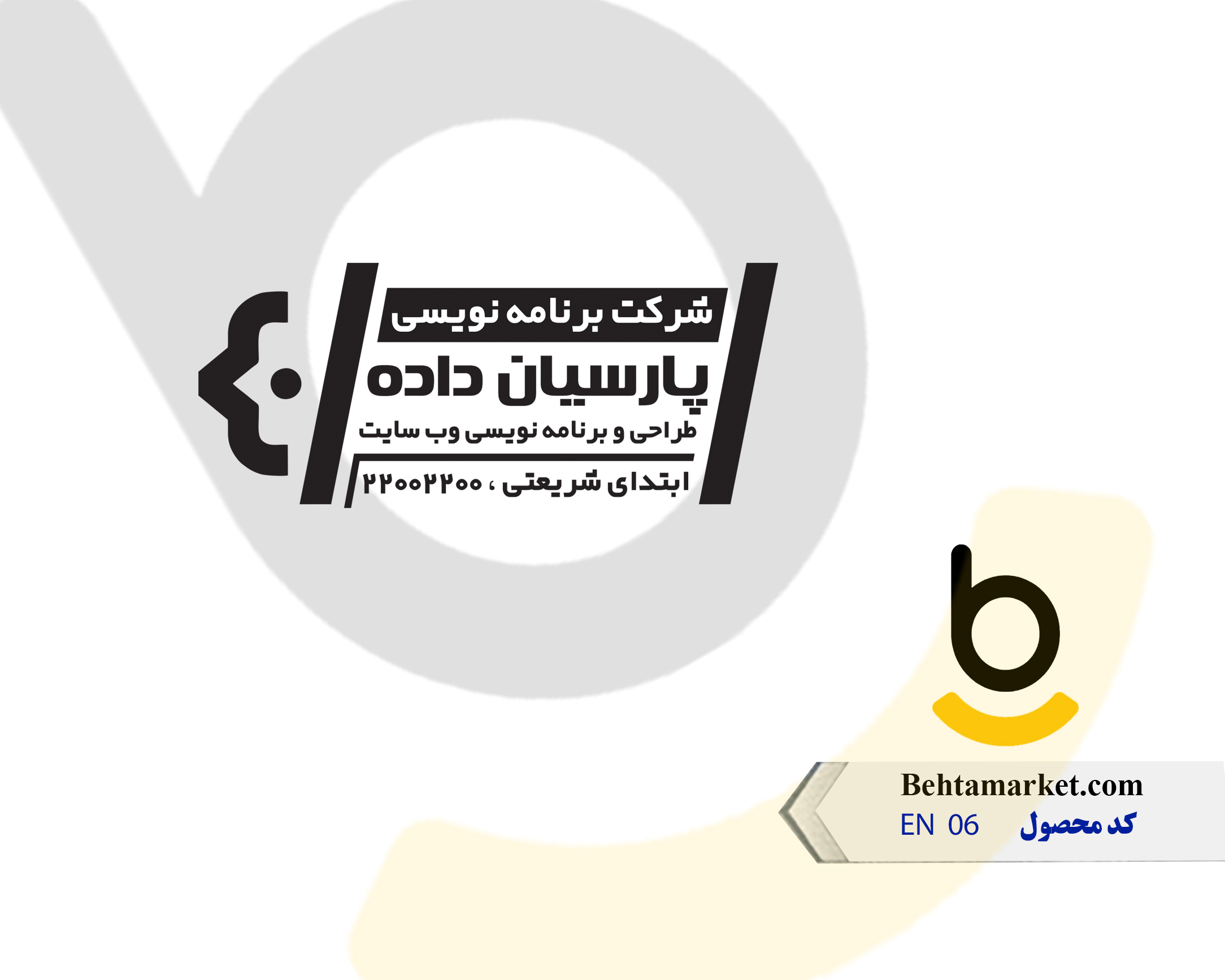 کد محصول EN 06
