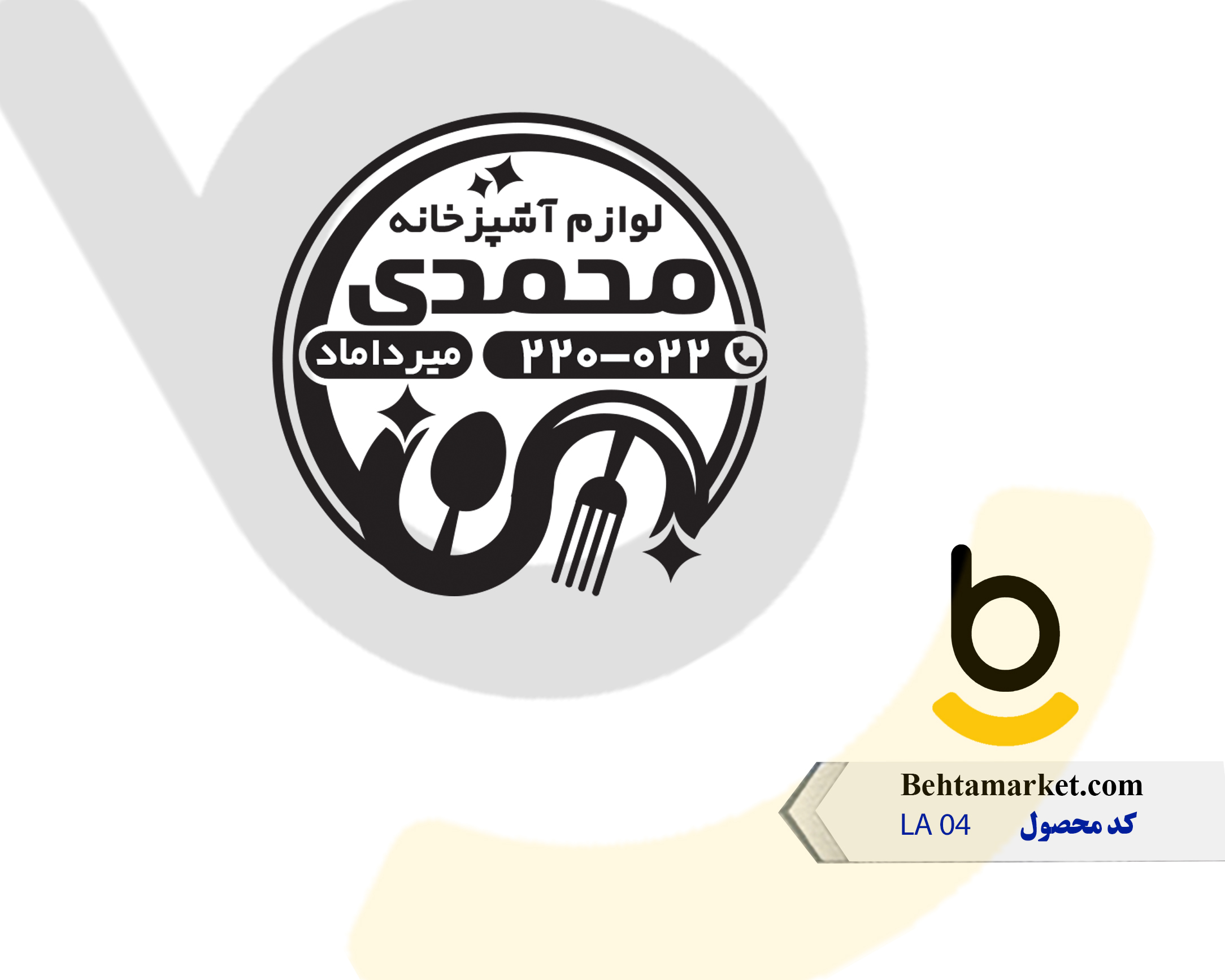 کد محصول LA 04