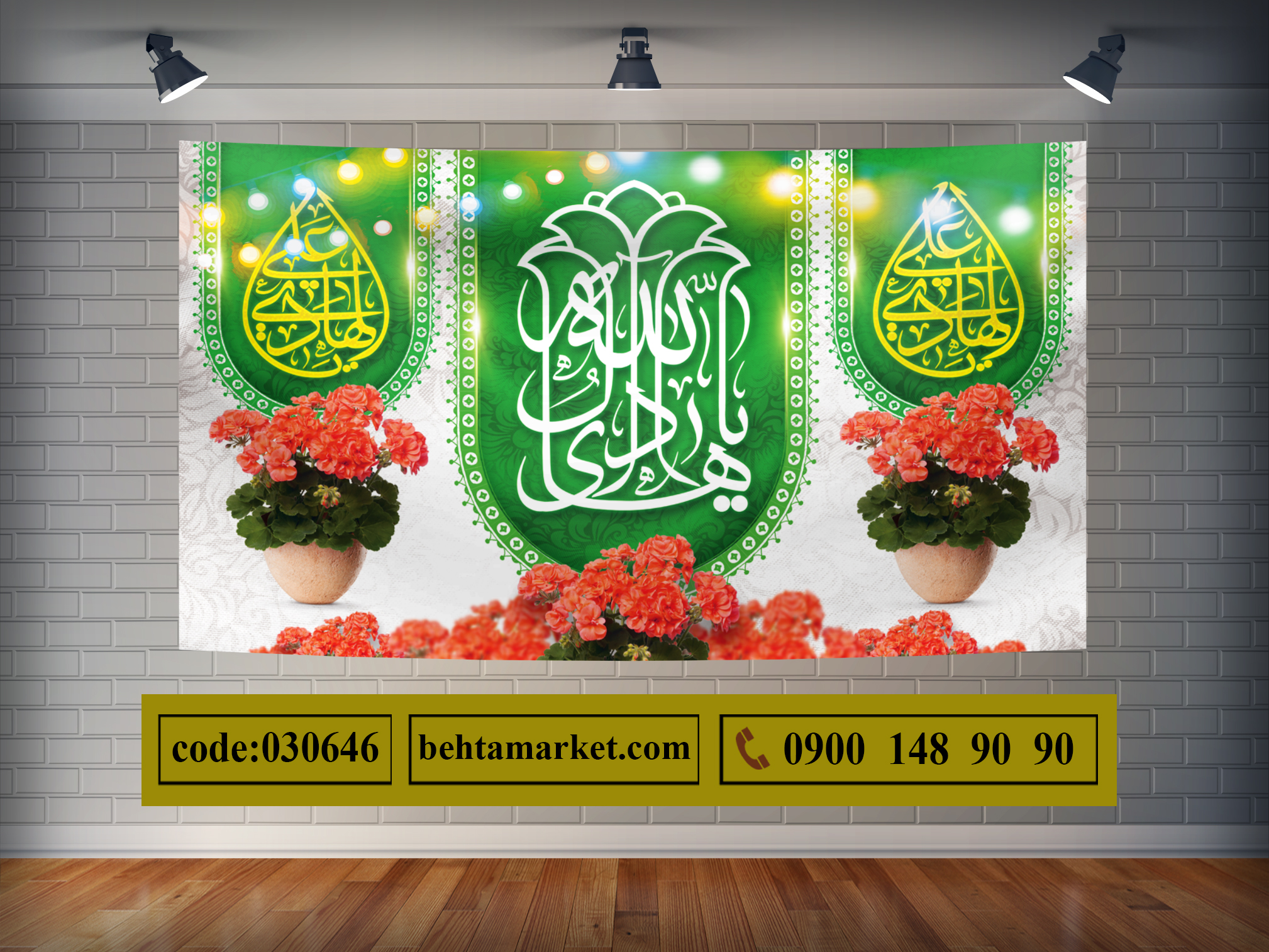 پرچم امام هادی(ع) کد 030646