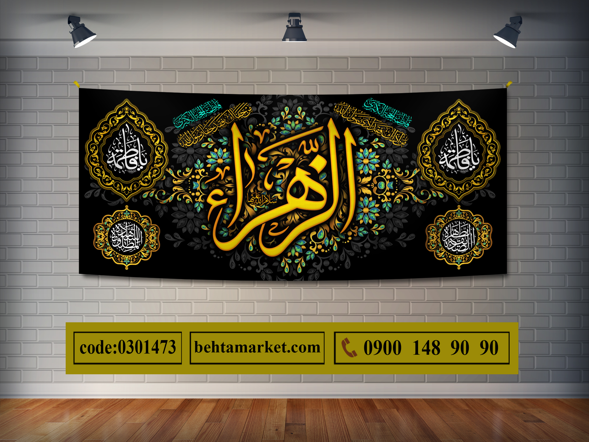 پرچم حضرت فاطمه کد 0301473