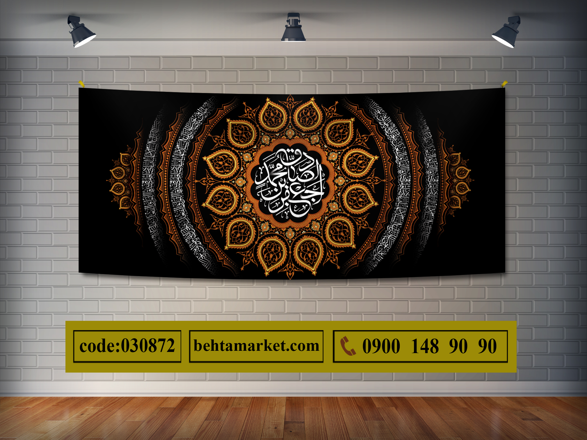 پرچم امام صادق (ع) کد 030872