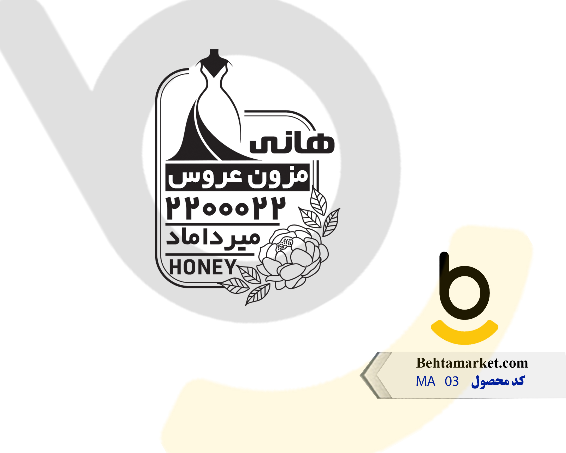 کد محصول MA03