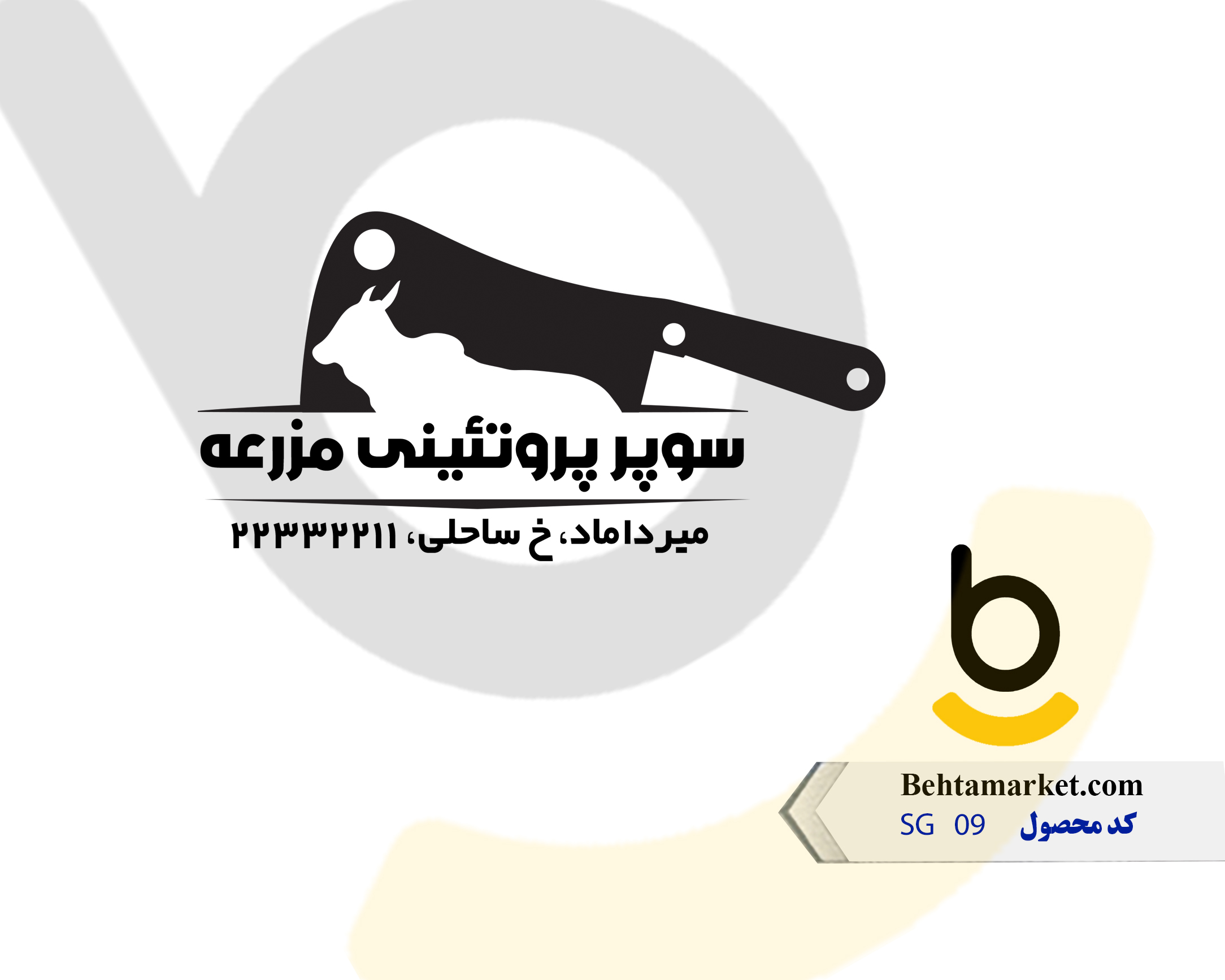 کد محصول SG09