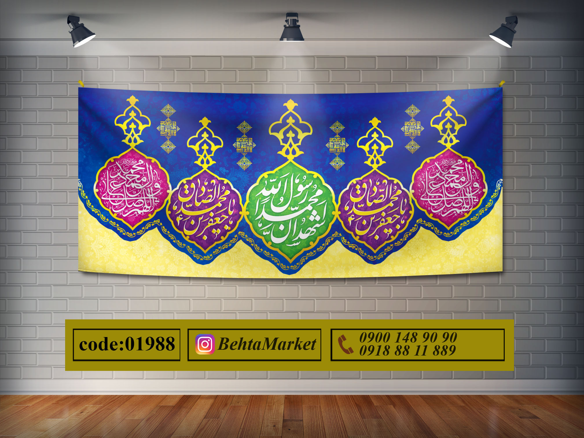 پرچم ولادت امام صادق (ع) کد 01988