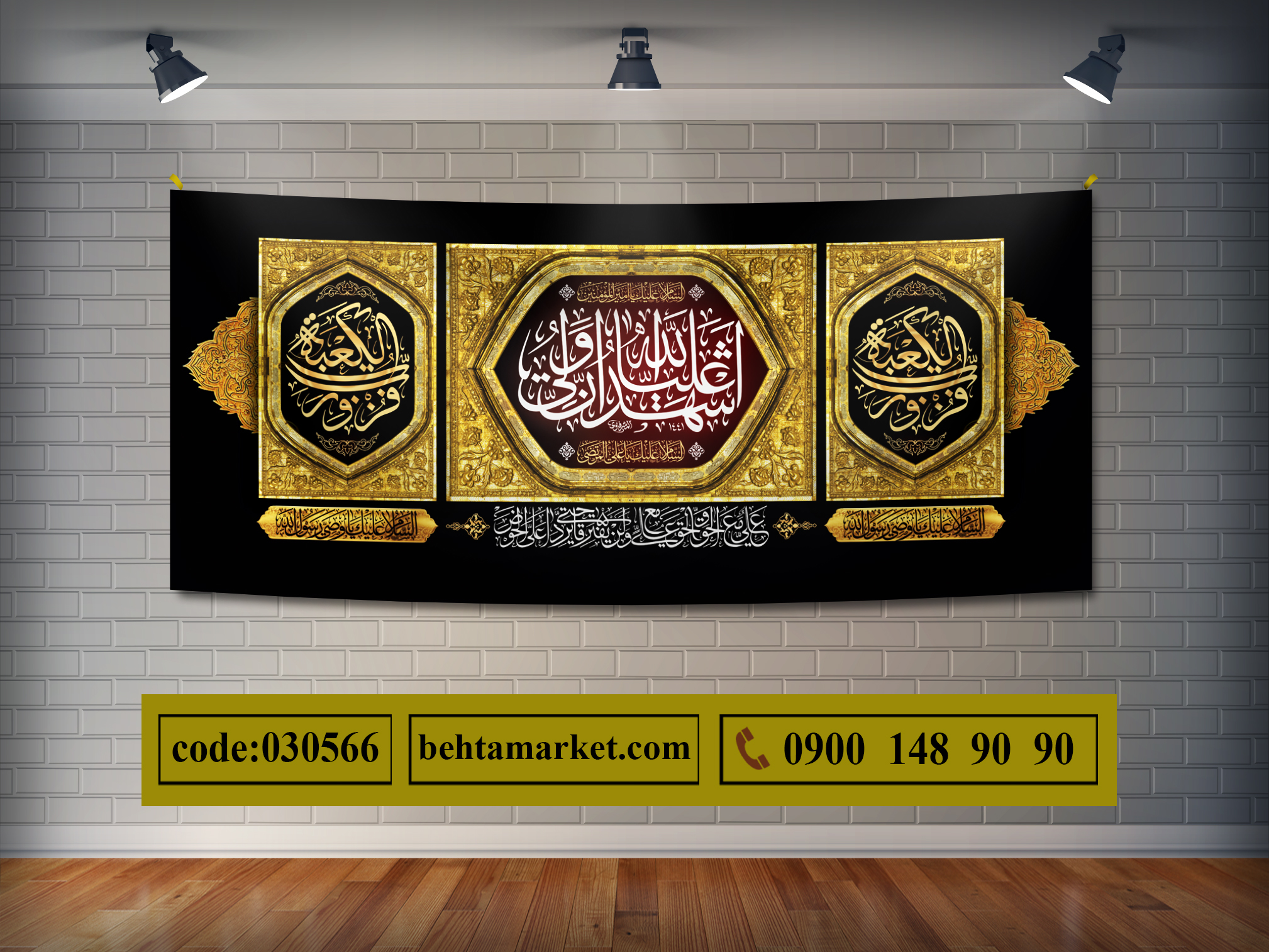 پرچم حضرت علی (ع) کد 030566