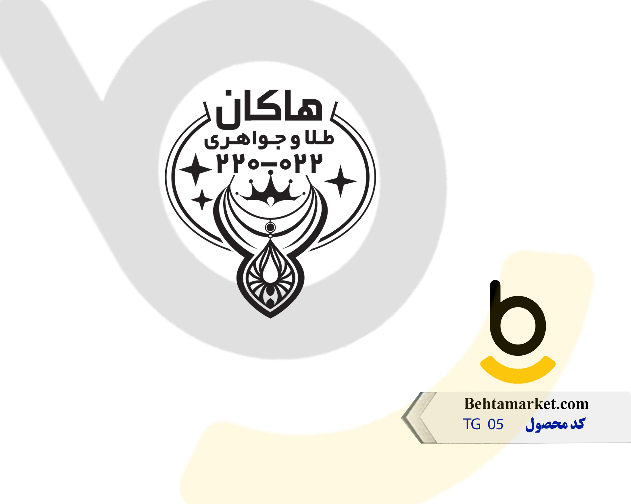 کد محصول TG 05