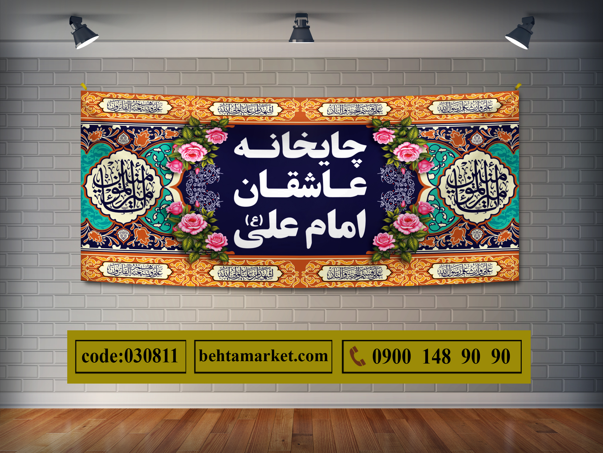 پرچم سقاخانه و ایستگاه صلواتی کد 030811