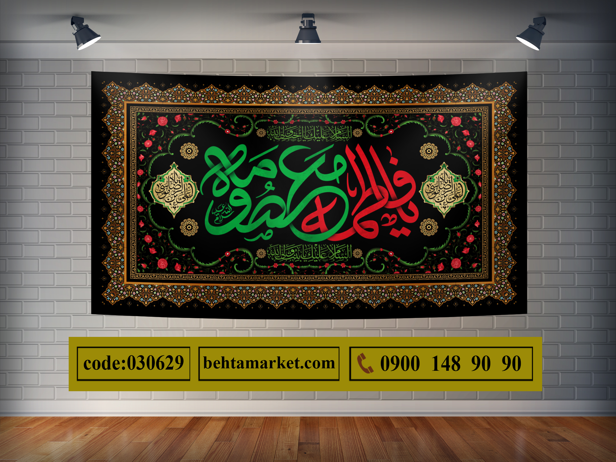 پرچم حضرت معصومه(ُس) کد 030629