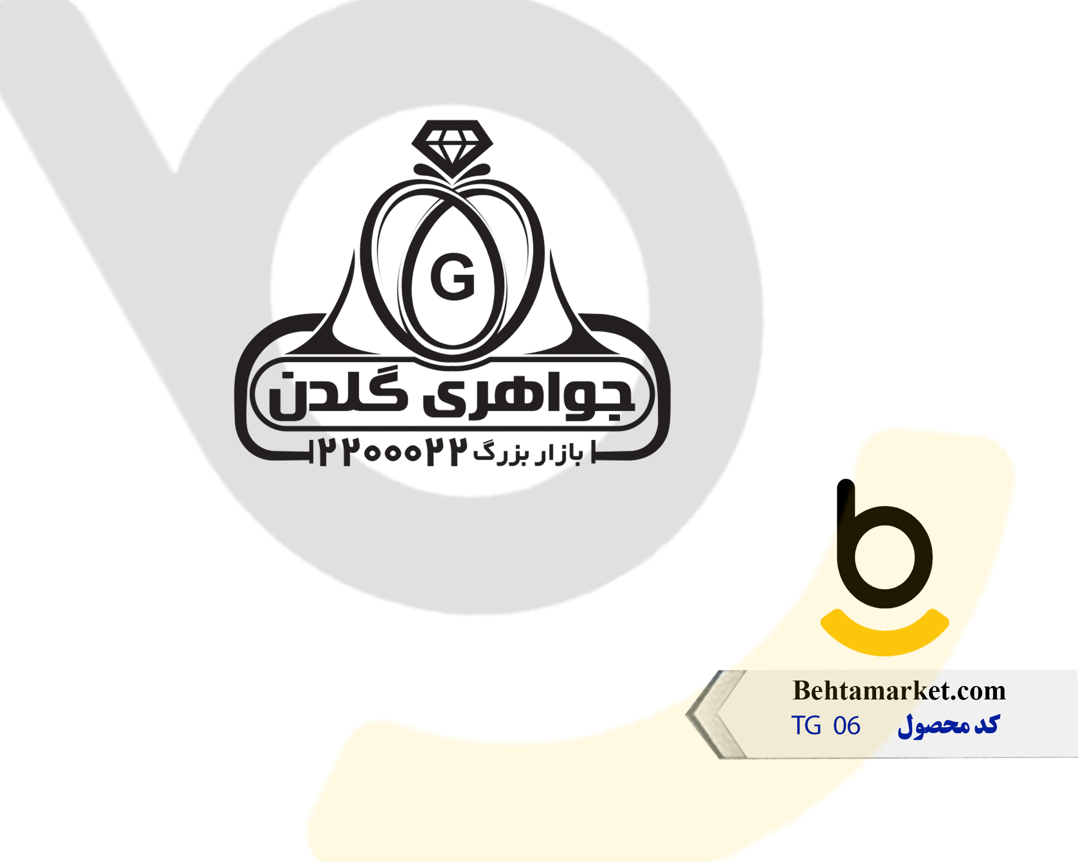 کد محصول TG 06