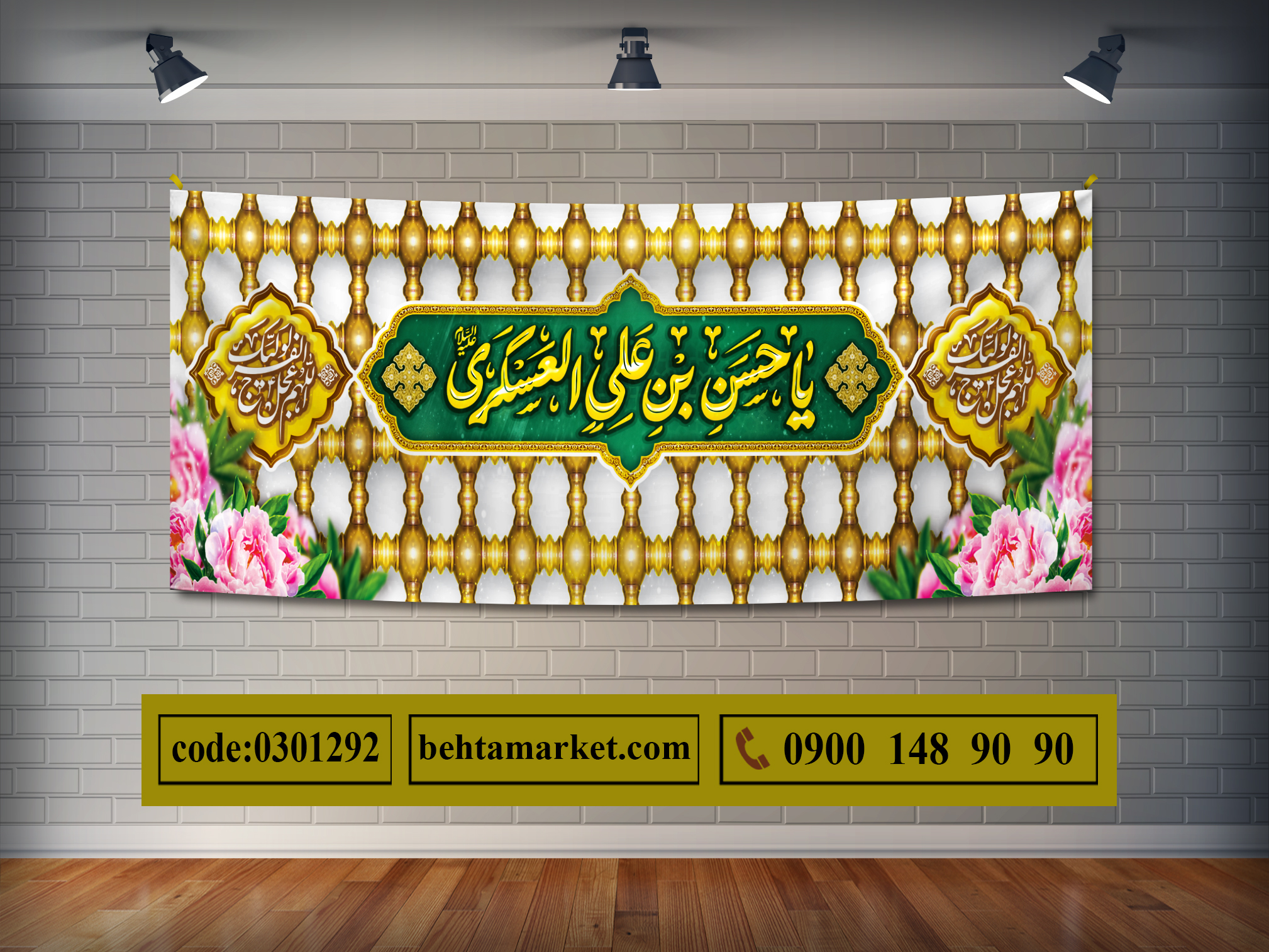 پرچم امام حسن عسکری (ع) کد 0301292
