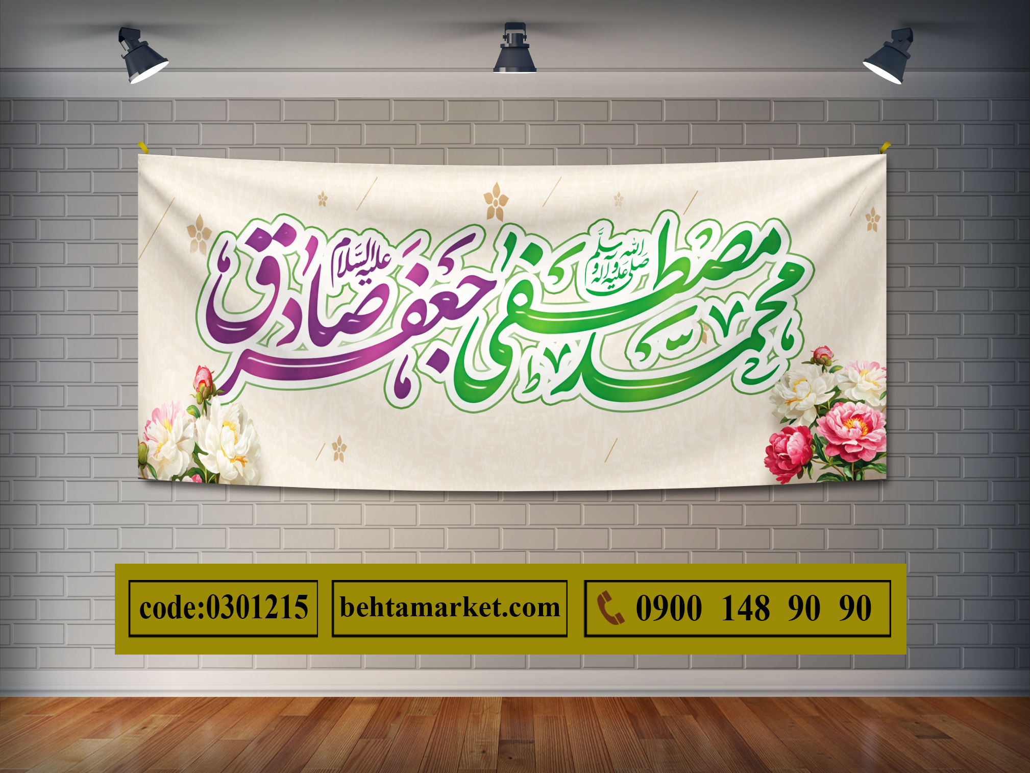 پرچم هفته وحدت کد 0301215