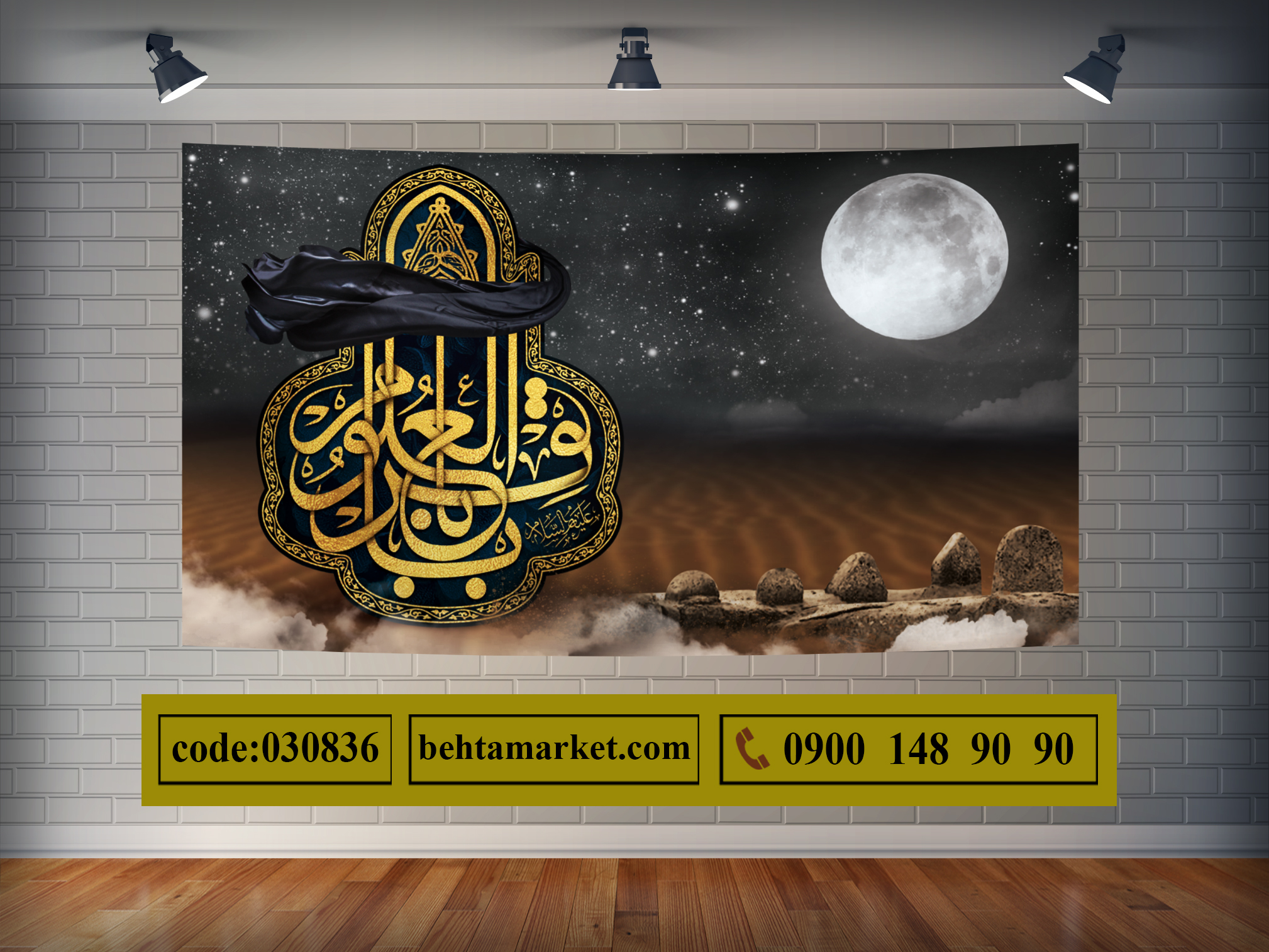 پرچم امام محمد باقر(ع) کد 030836