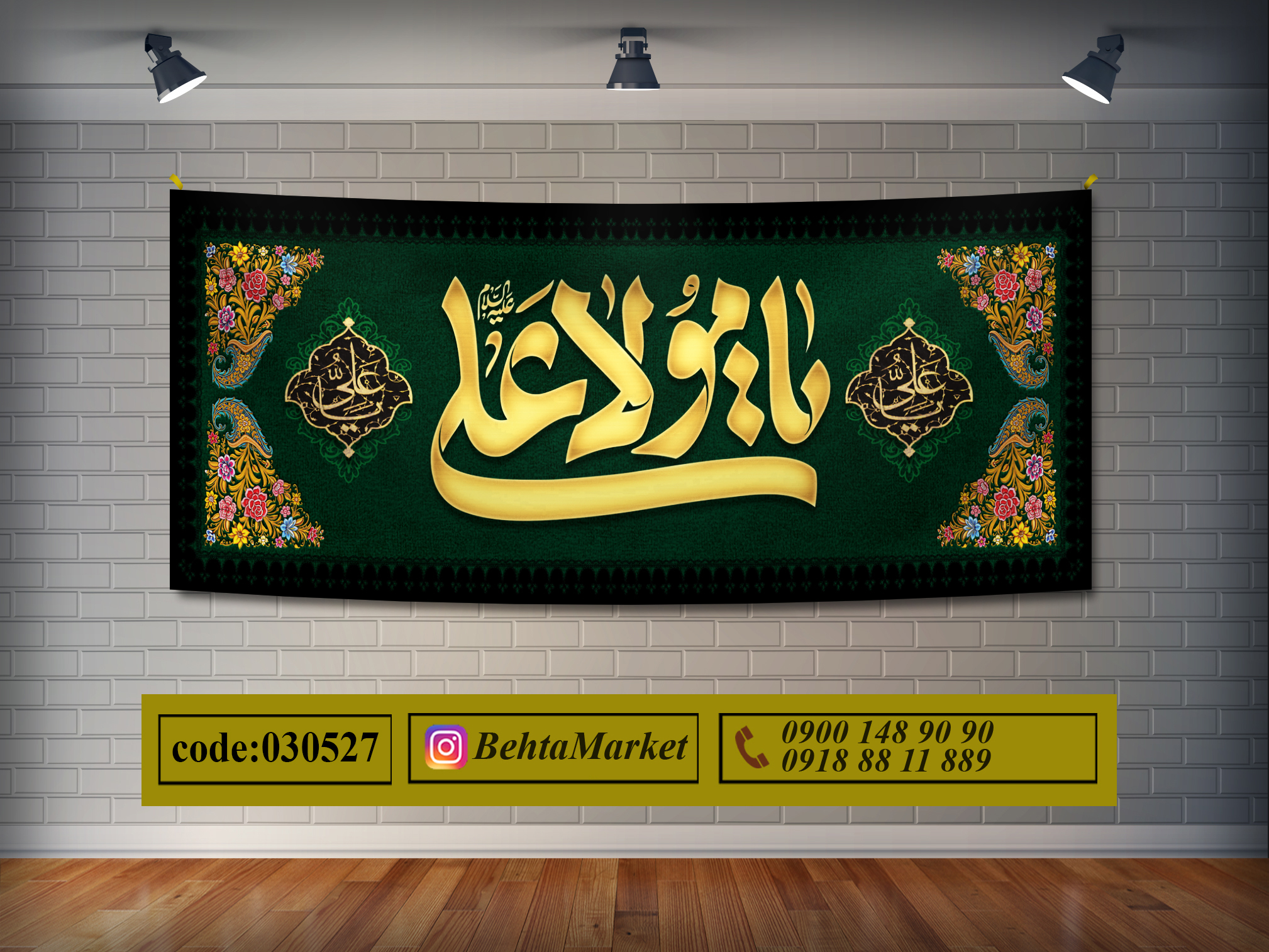 پرچم حضرت علی (ع) کد 030527