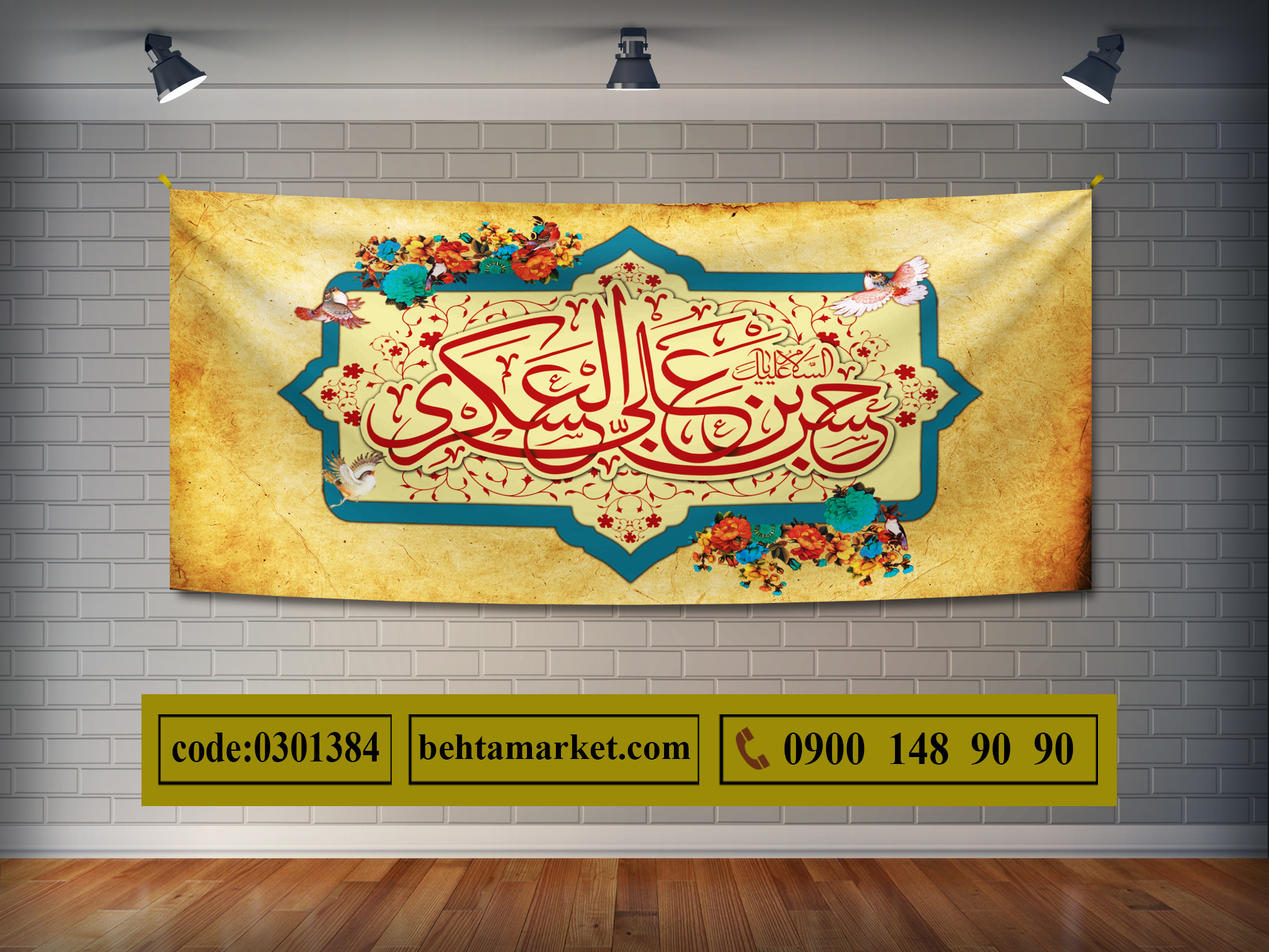 پرچم امام حسن عسکری (ع) کد 0301384