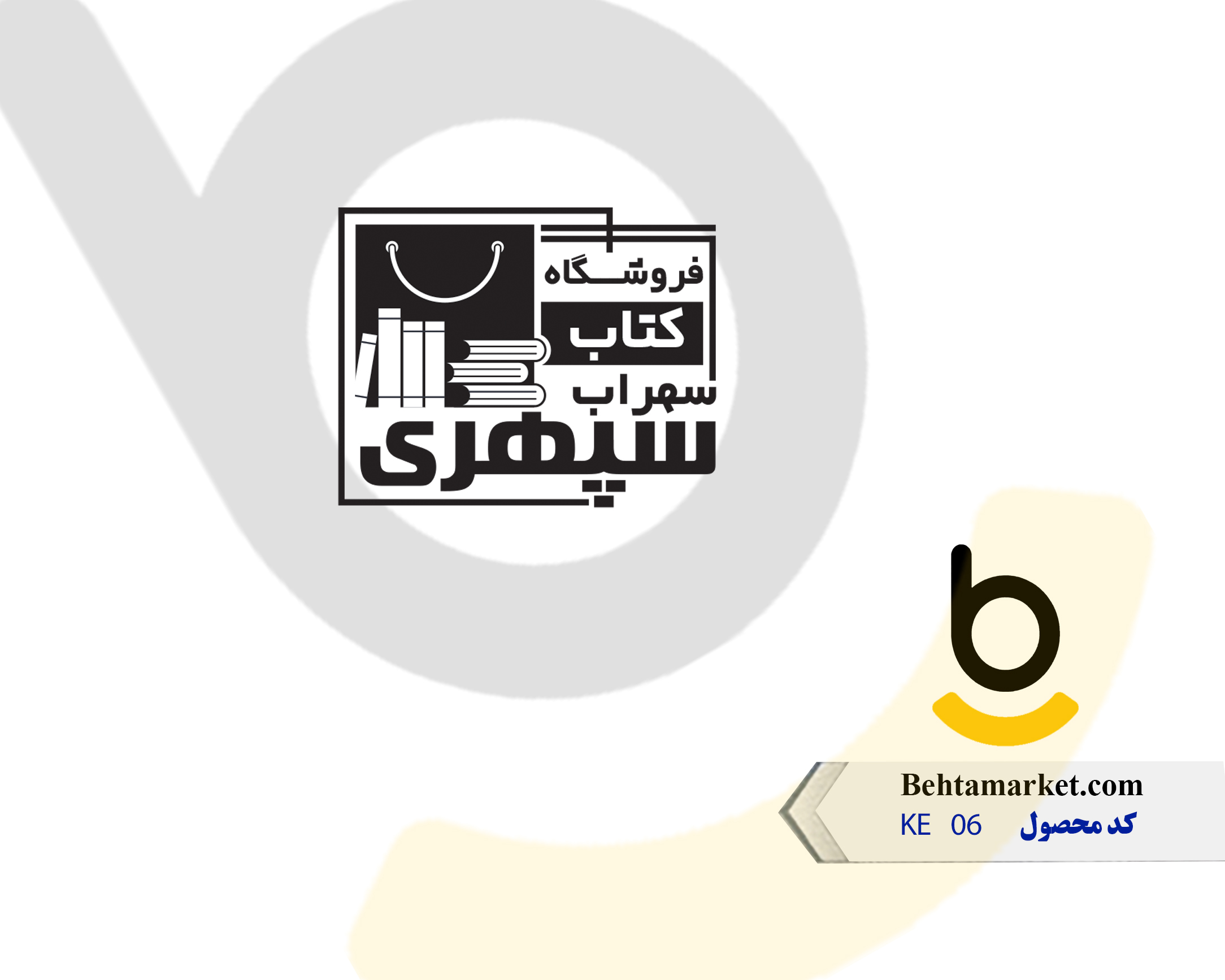 کد محصول KE06