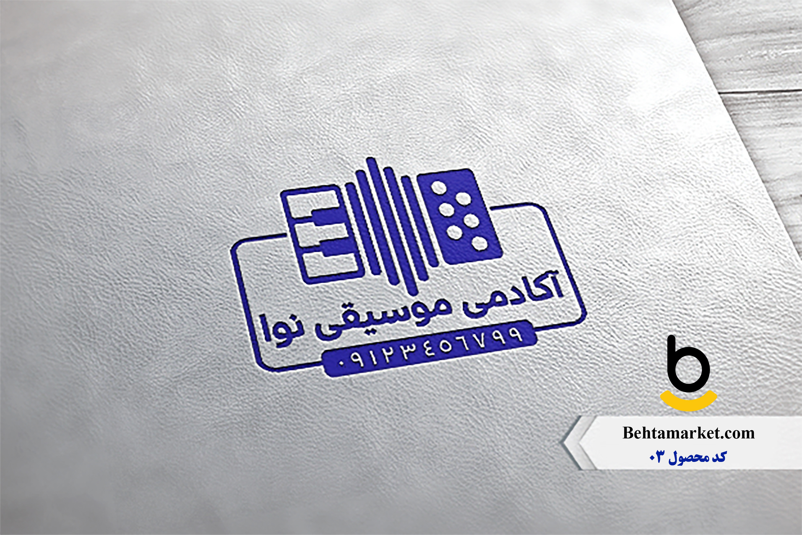 کد محصول SAMPLE03
