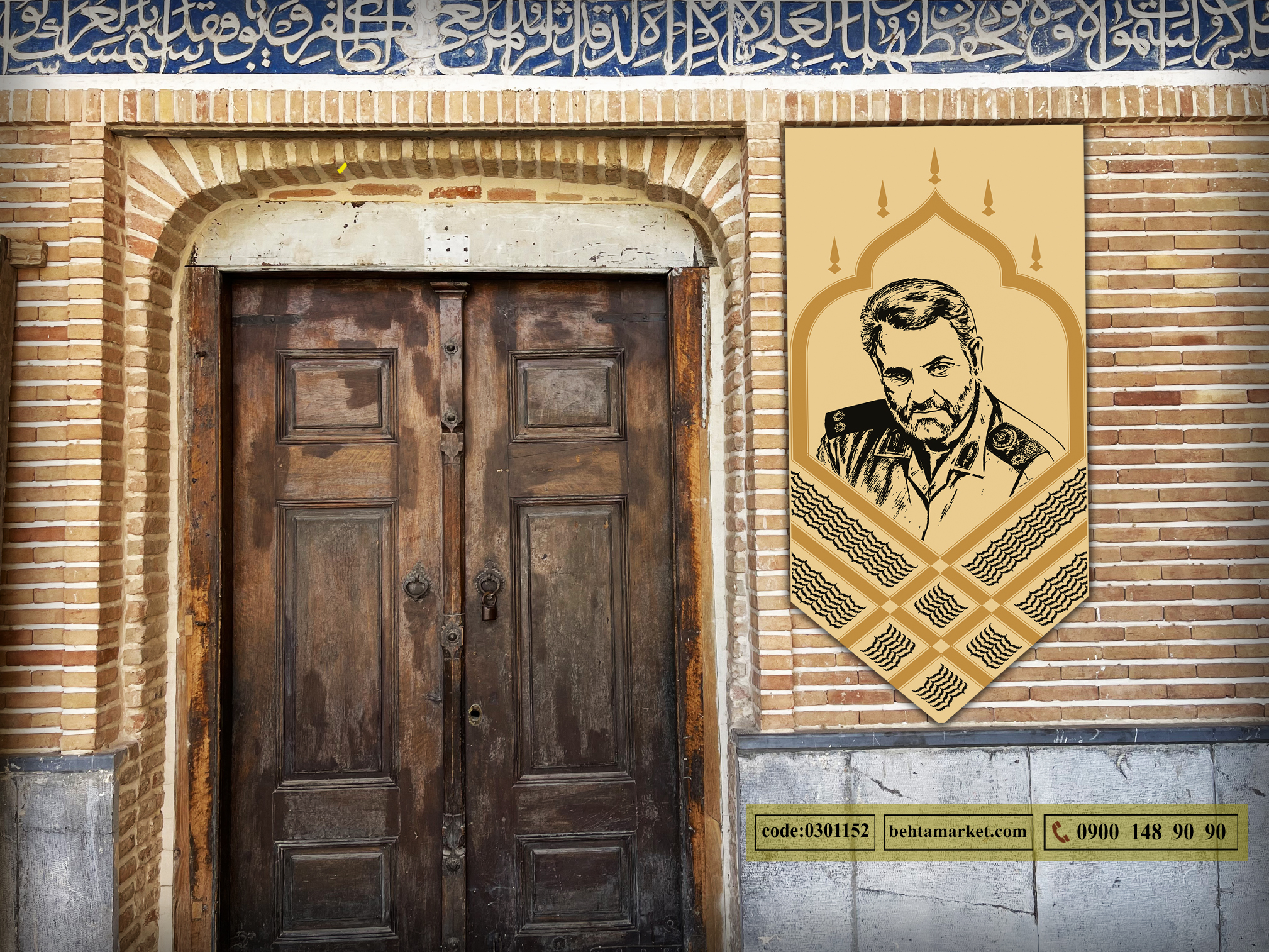 پرچم شهید سلیمانی  کد 0301152