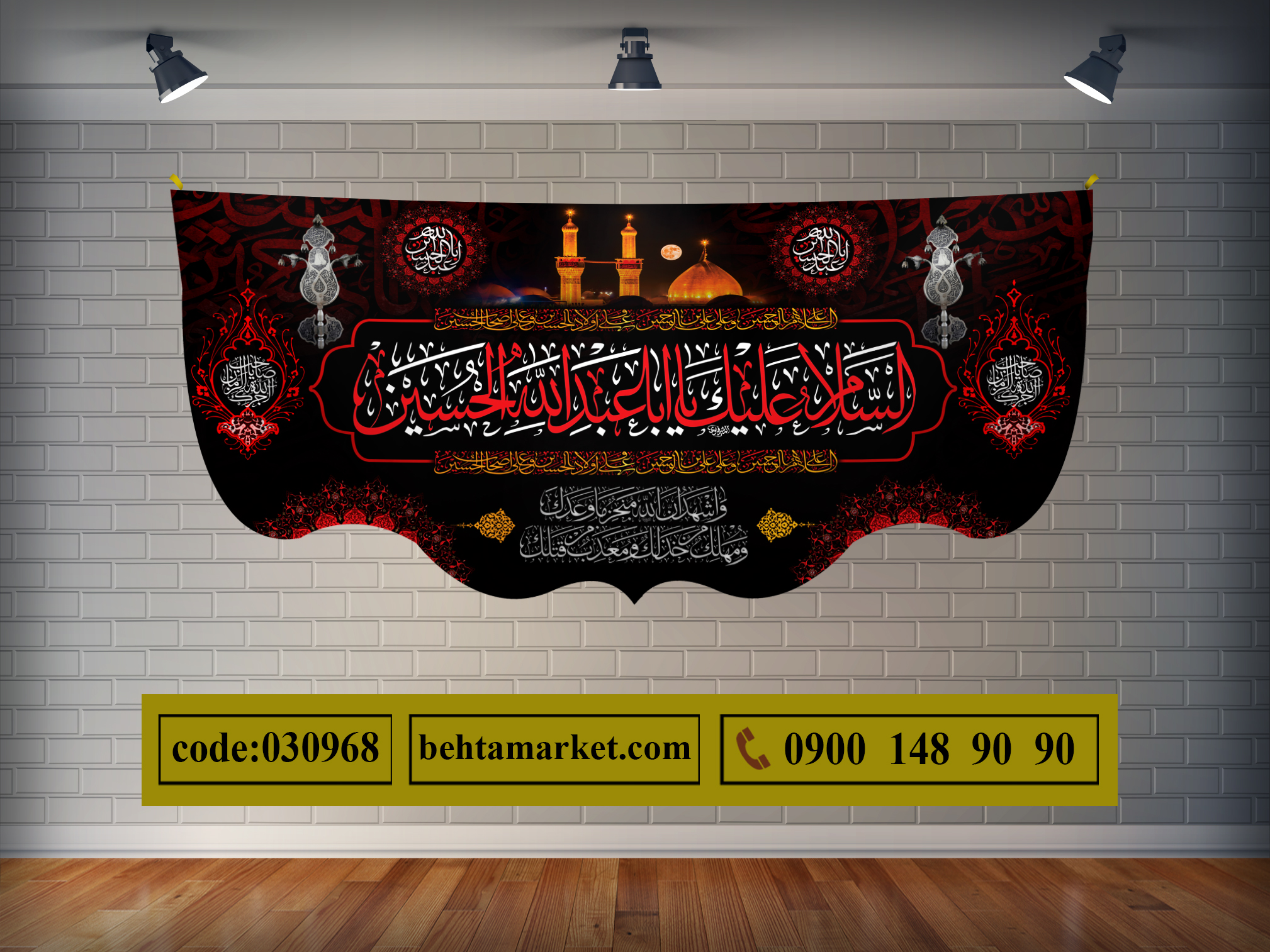 پرچم ایام محرم کد 030968