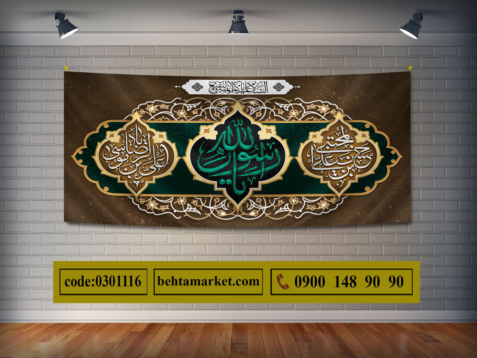 پرچم ایام پایانی صفر کد 0301116