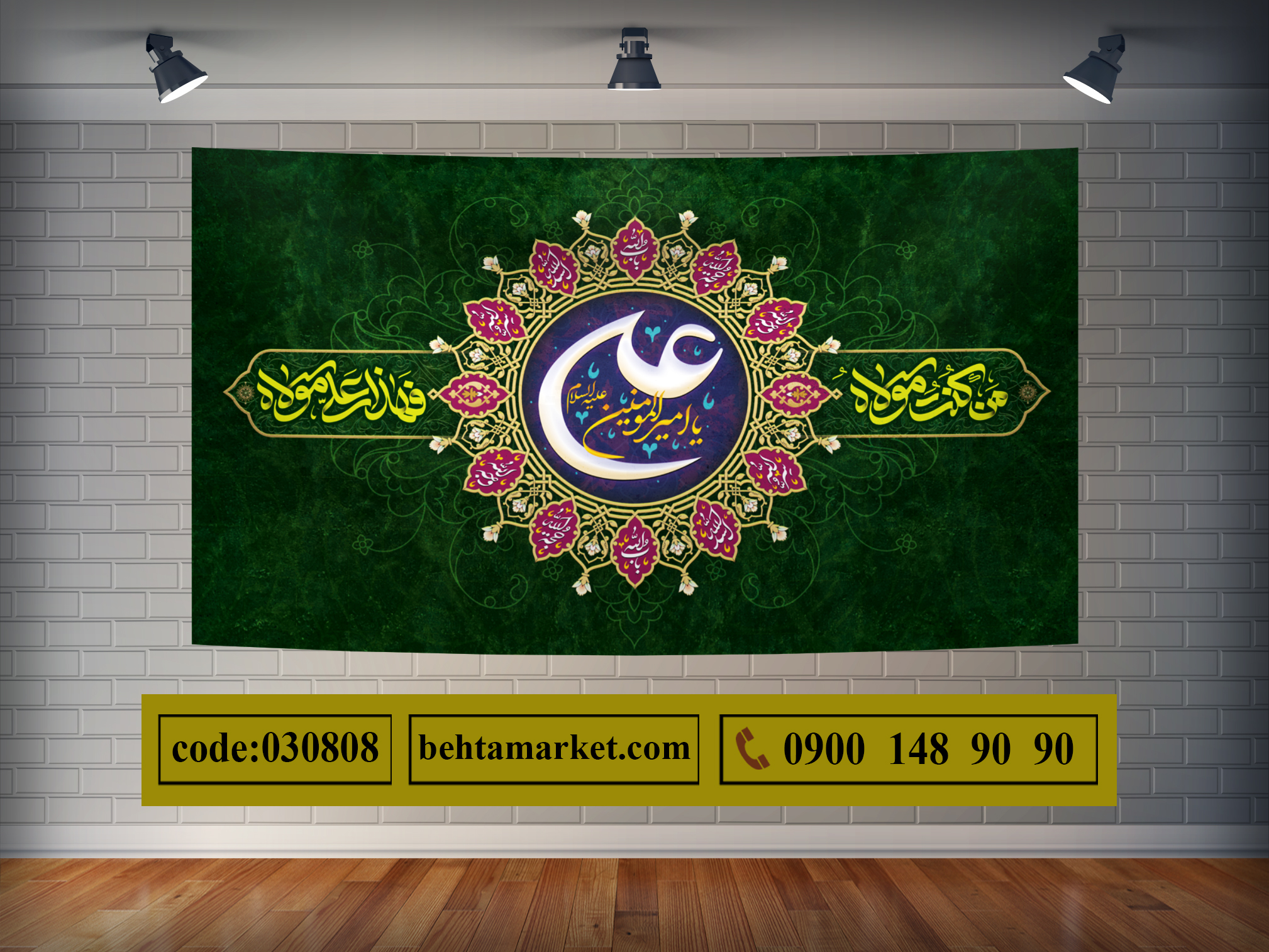 پرچم عید غدیر خم کد 030808