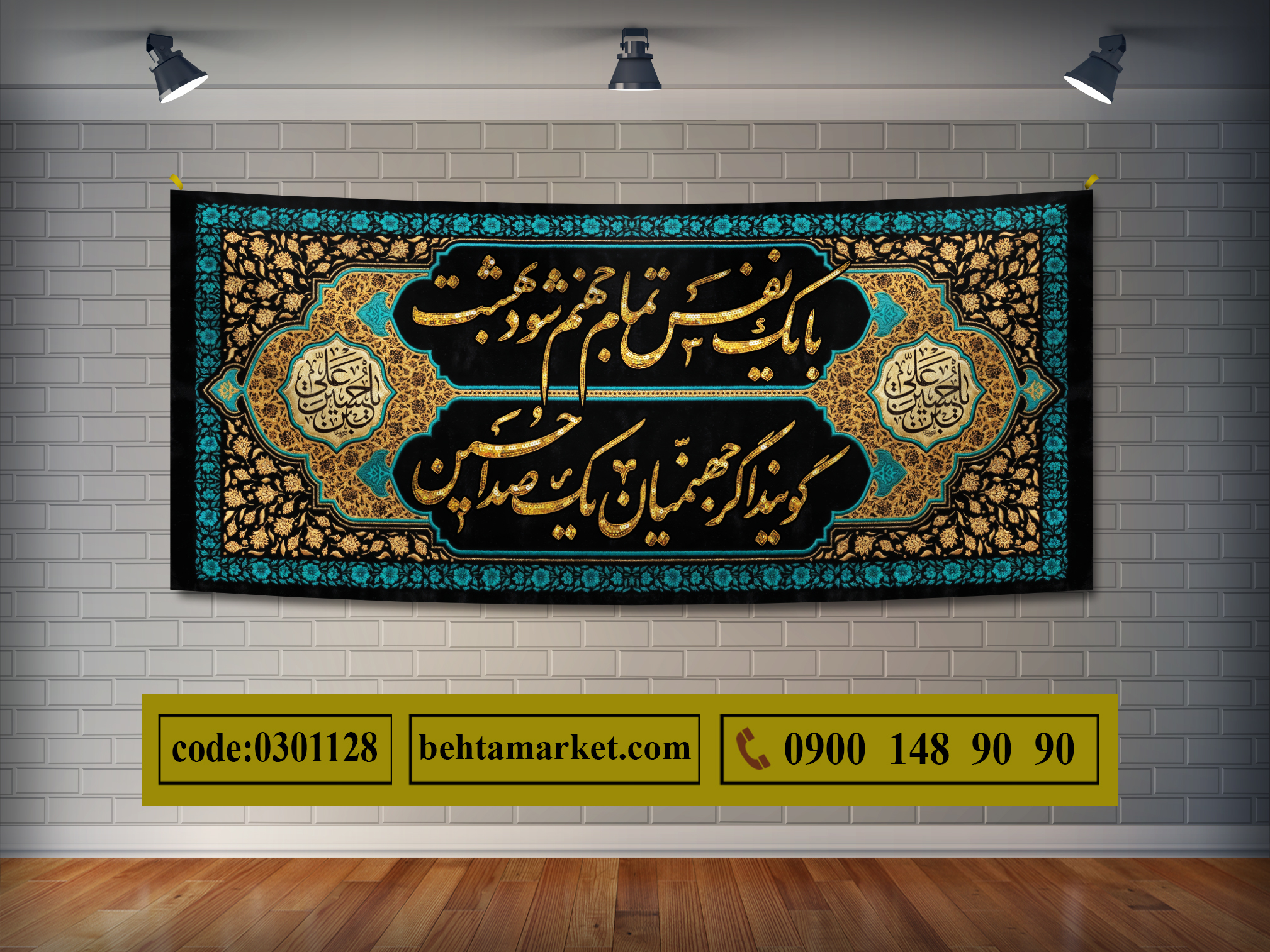 پرچم اربعین حسینی کد 0301128