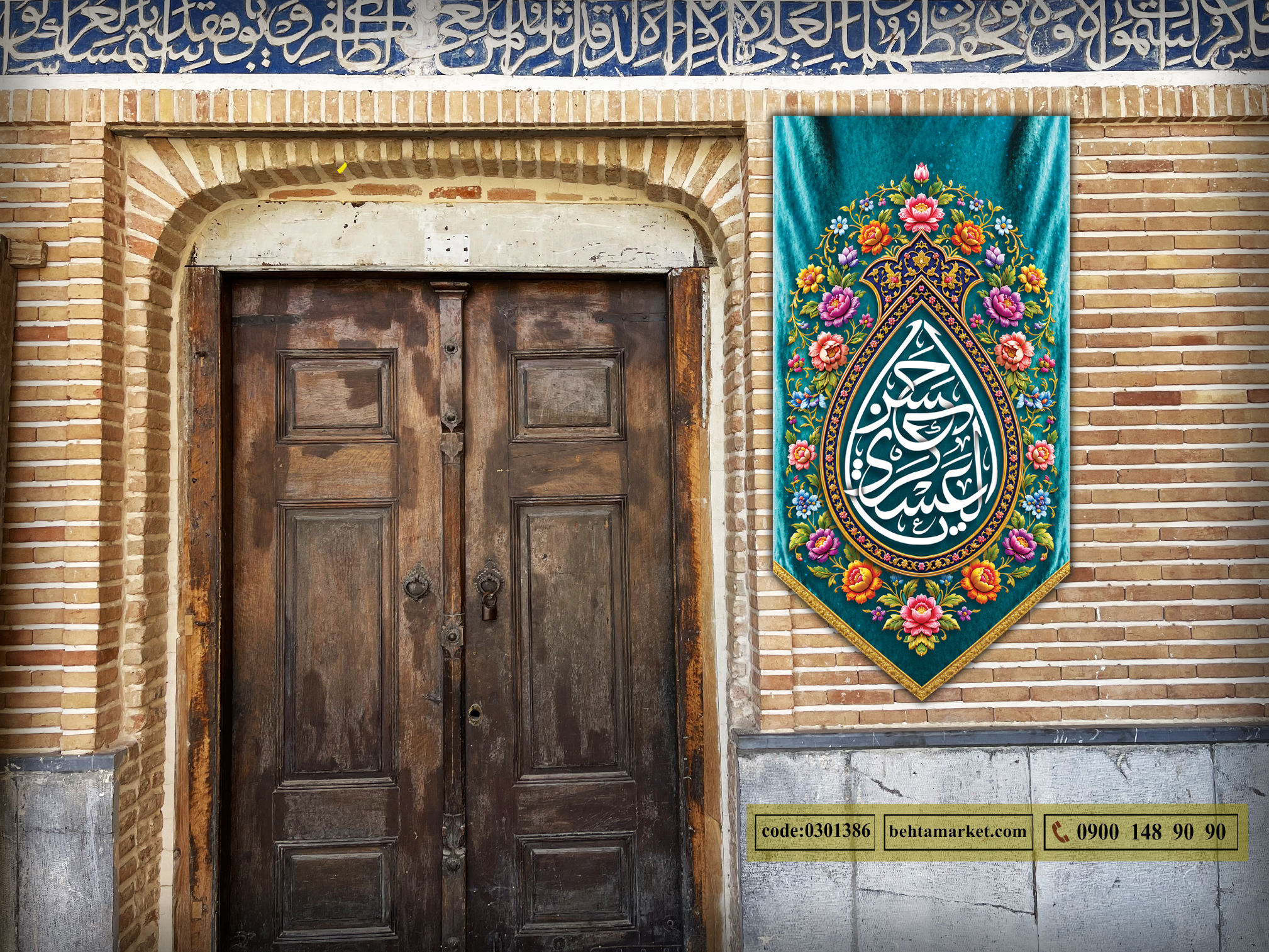 پرچم امام حسن عسکری (ع) کد 0301386