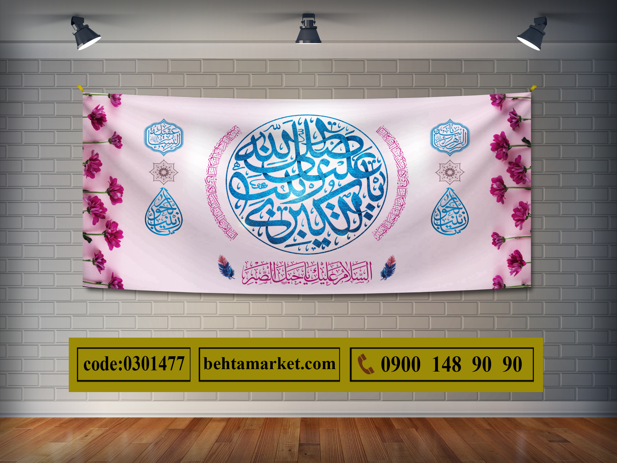 پرچم حضرت زینب (س) کد 0301477
