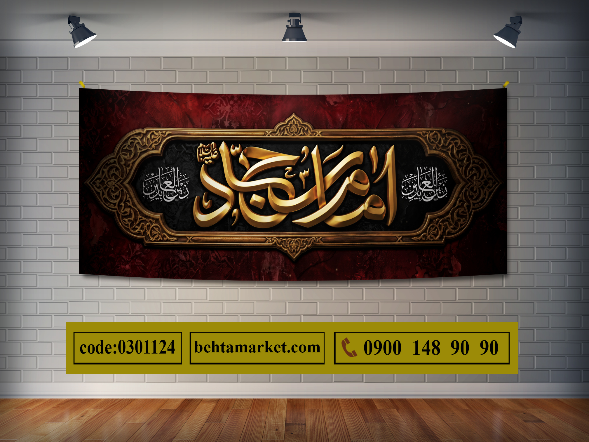 شهادت امام سجاد (ع) کد 0301124