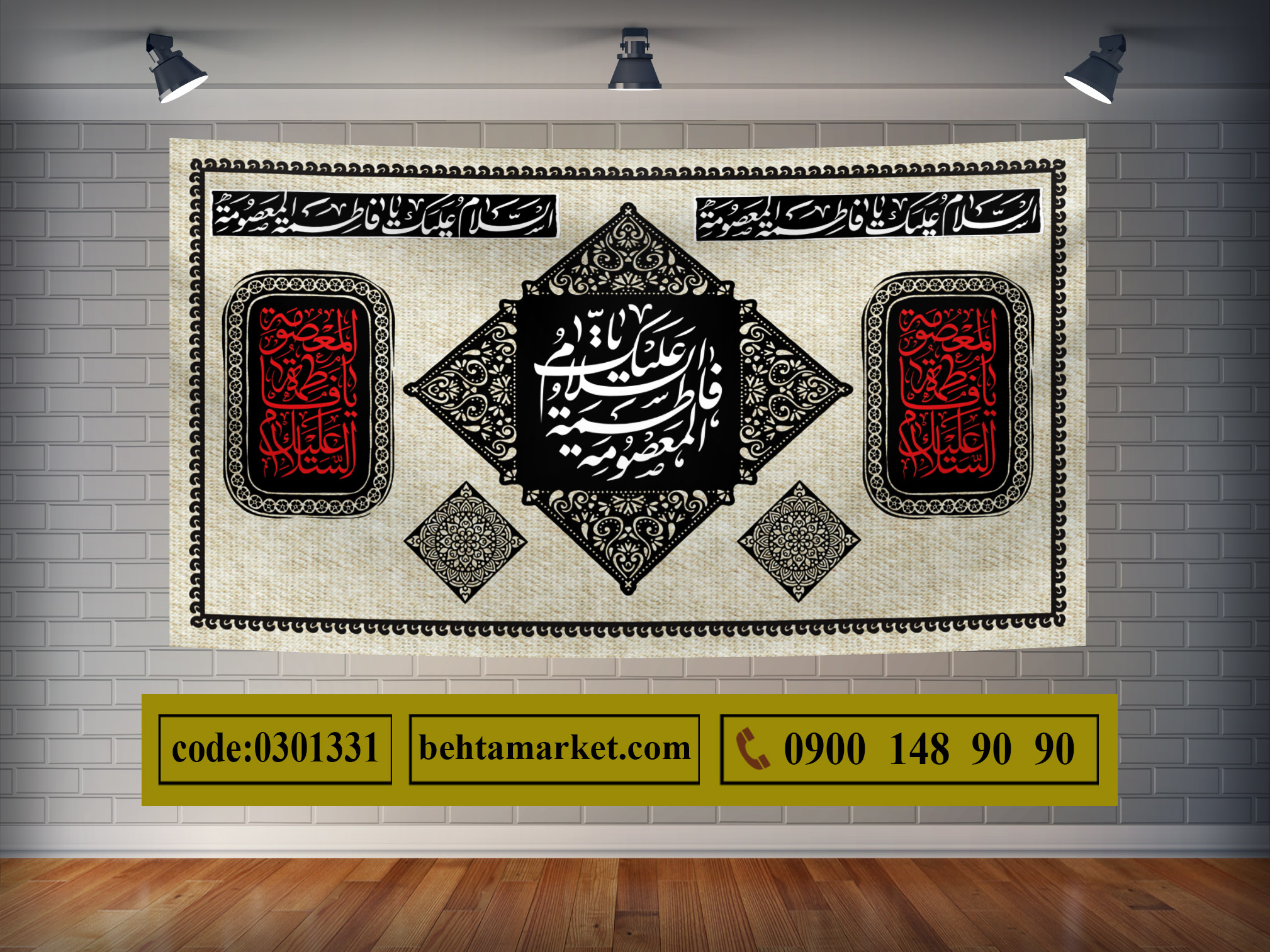 پرچم حضرت معصومه(ُس) کد 0301331