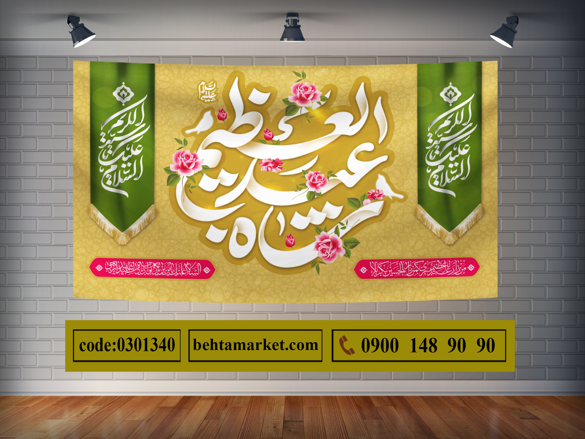 پرچم حضرت عبدالعظیم (ع) کد 0301340