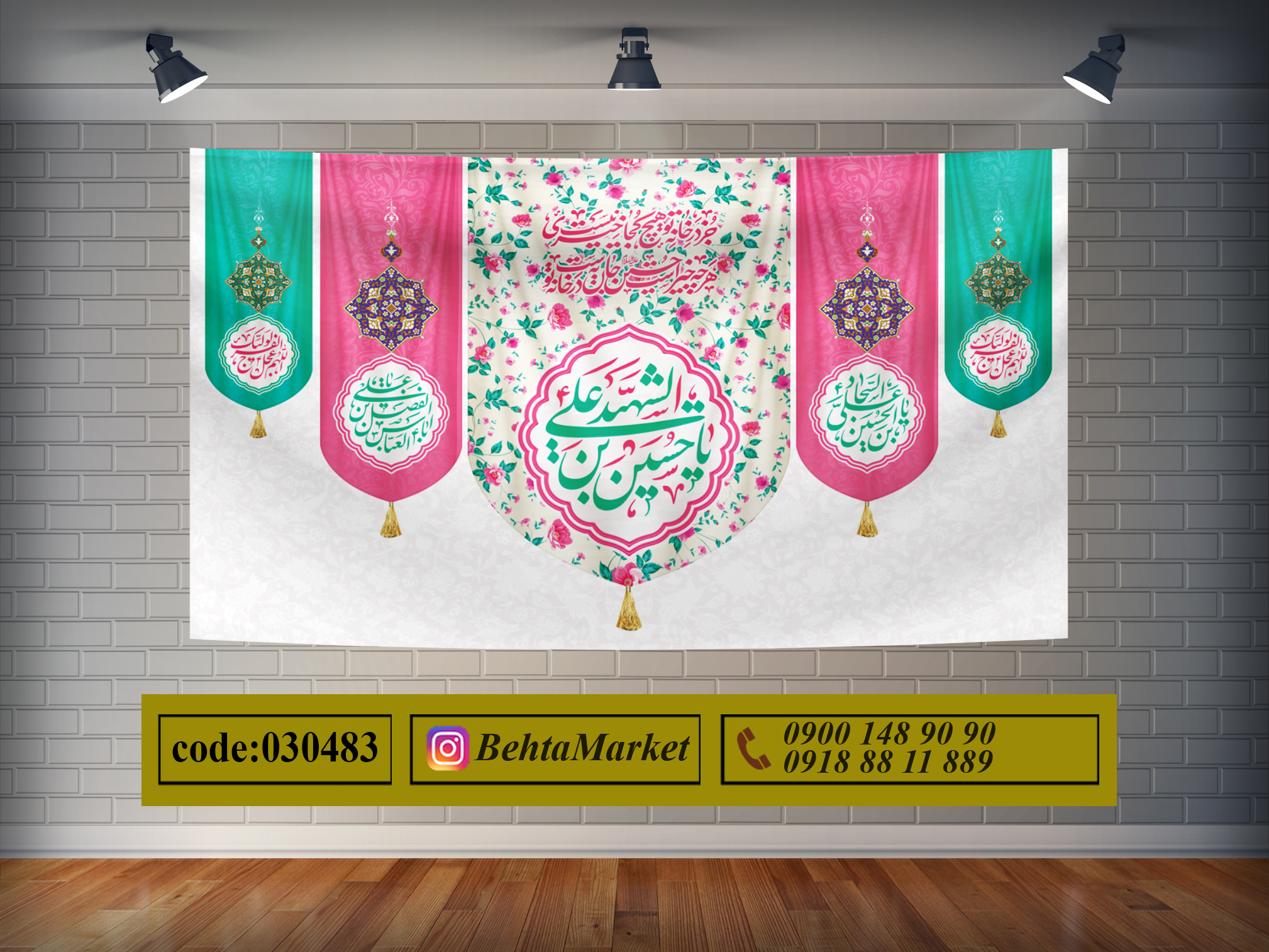 پرچم اعیاد شعبانیه کد 030483