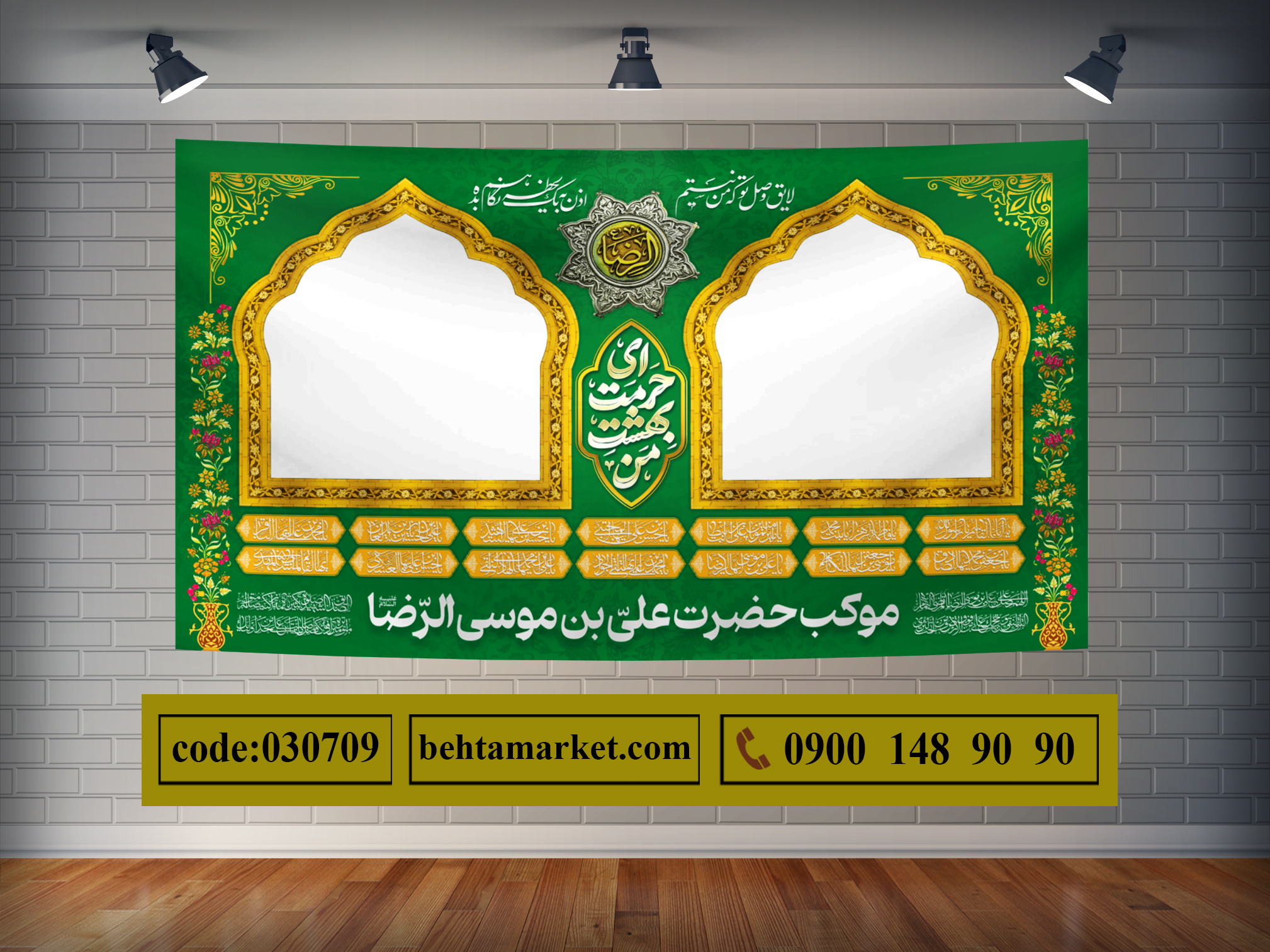 پرچم سقاخانه و ایستگاه صلواتی کد 030709