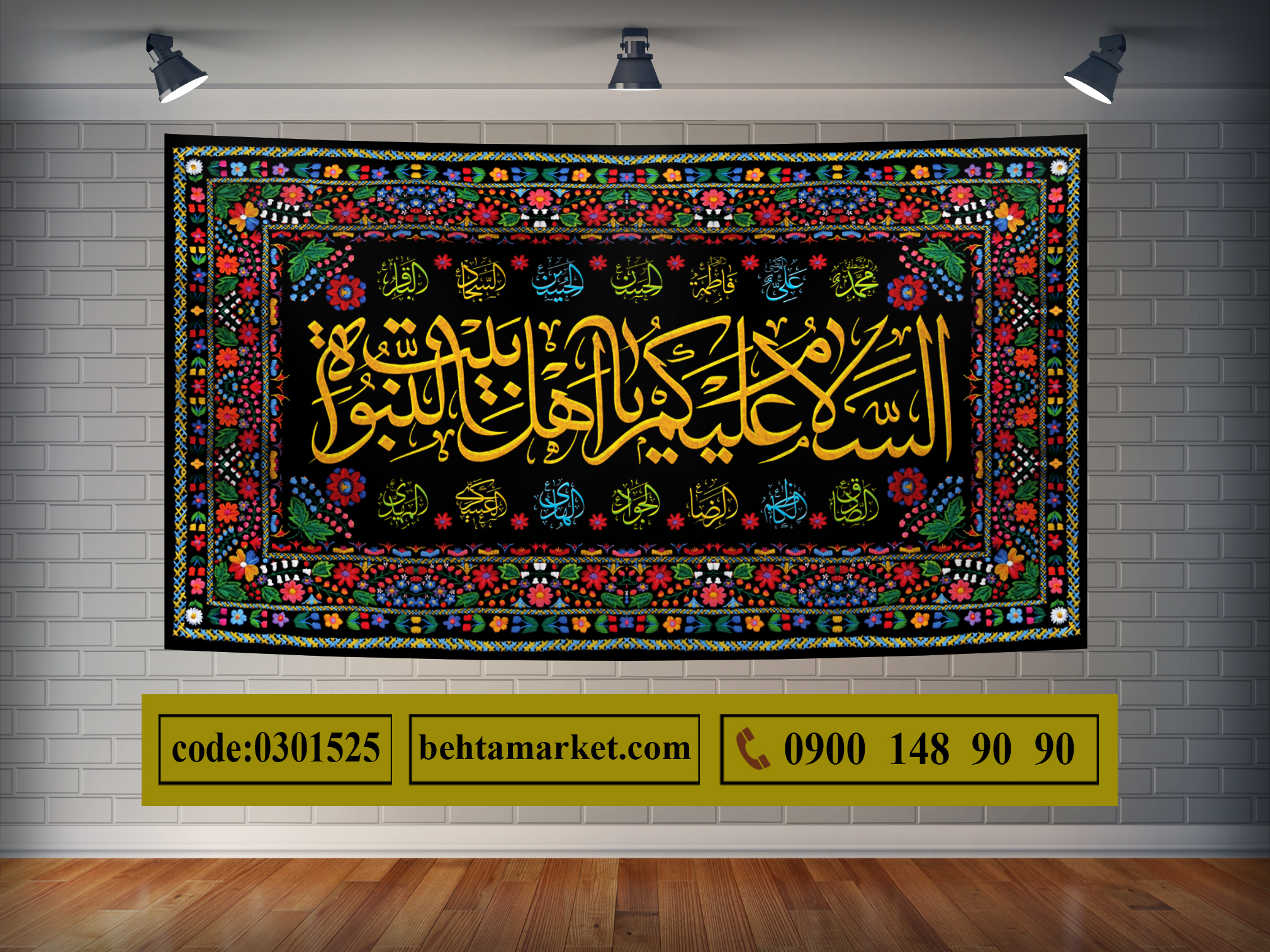 پرچم ایام فاطمیه کد 0301525