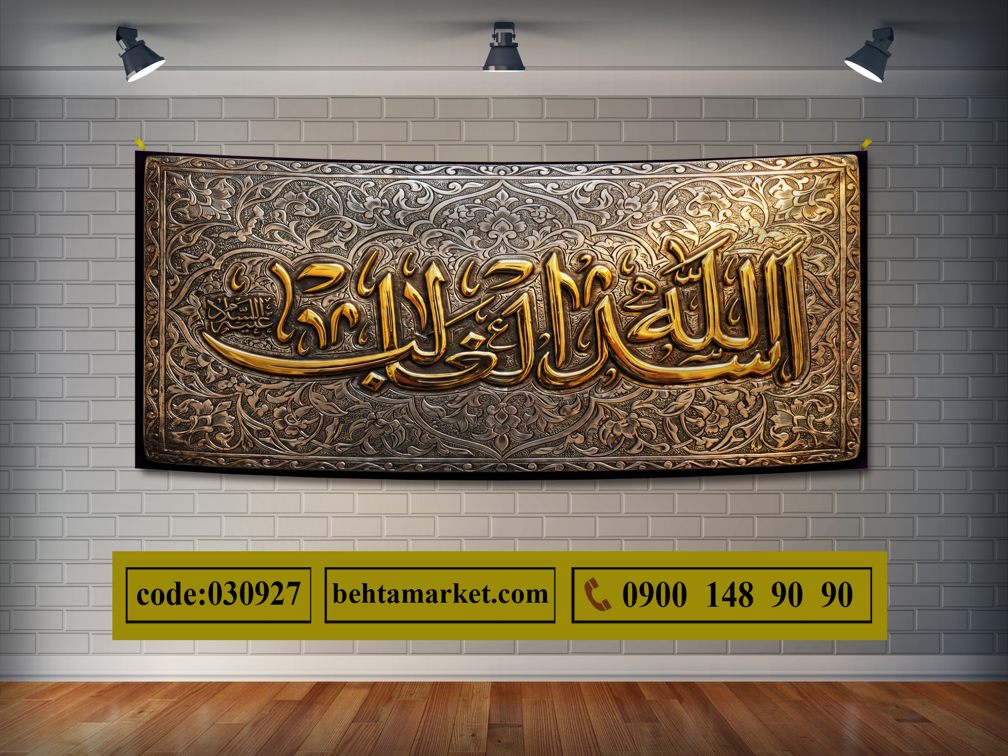 پرچم عید غدیر خم کد 030927