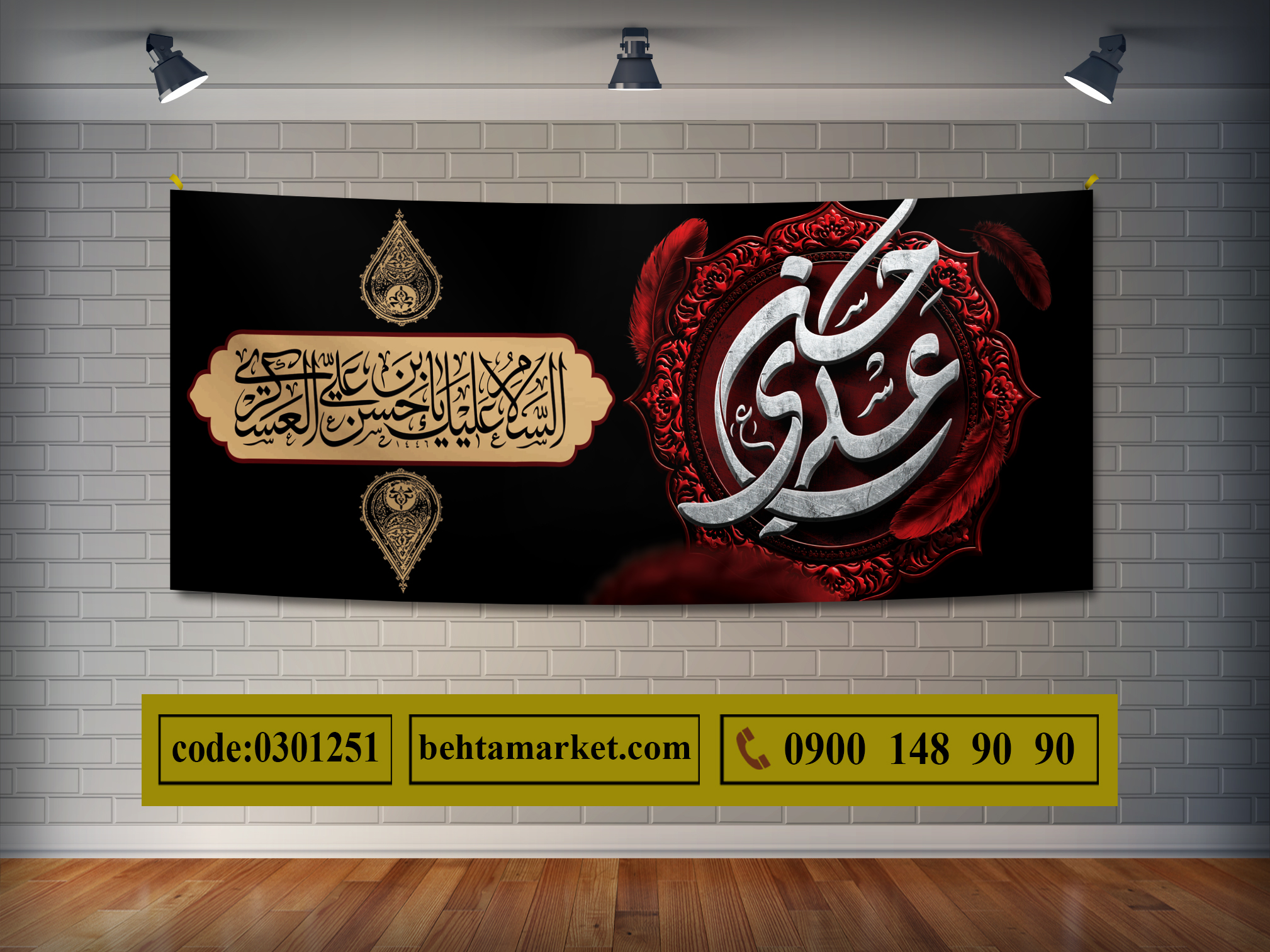 پرچم امام حسن عسکری (ع) کد 0301251