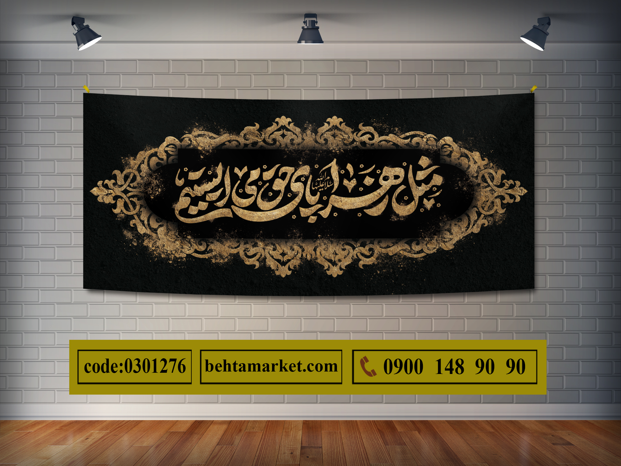 پرچم ایام فاطمیه کد 0301276
