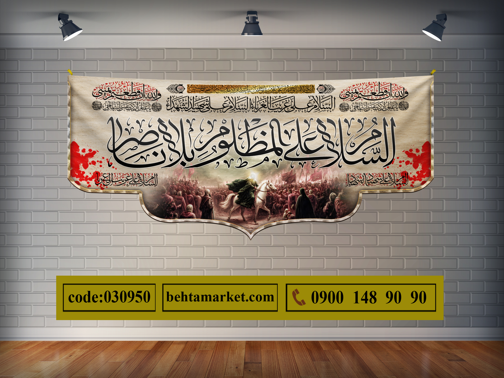 پرچم ایام محرم کد 030950