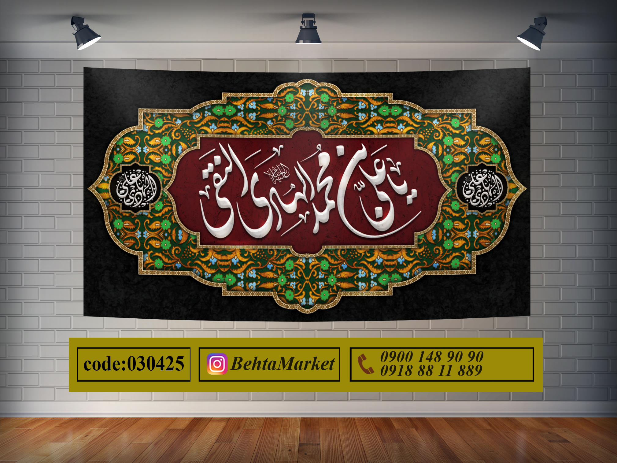 پرچم امام هادی ع کد 030425